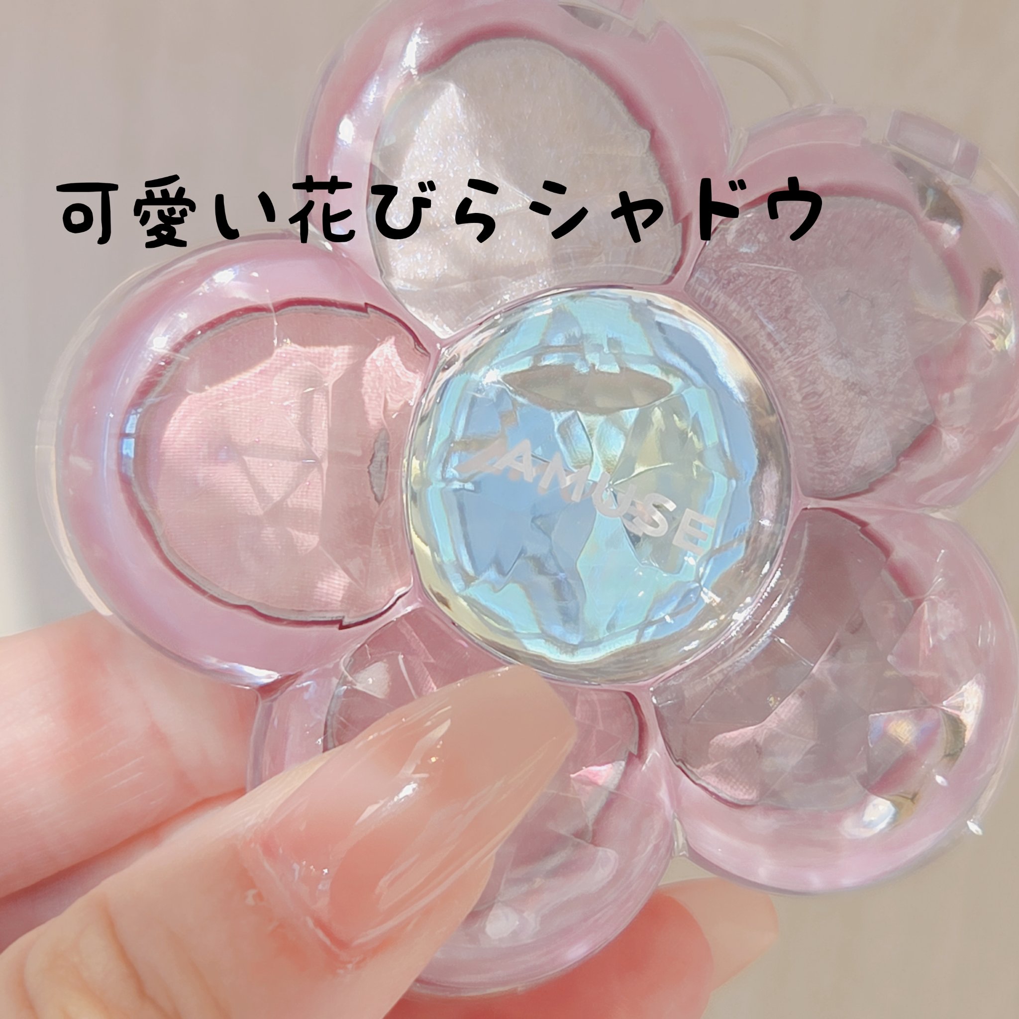 フローラアイパレット/AMUSE/アイシャドウを使ったクチコミ（1枚目）