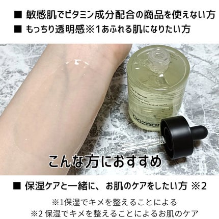 ビタ3セラム/オーズナリー/美容液を使ったクチコミ(4枚目)