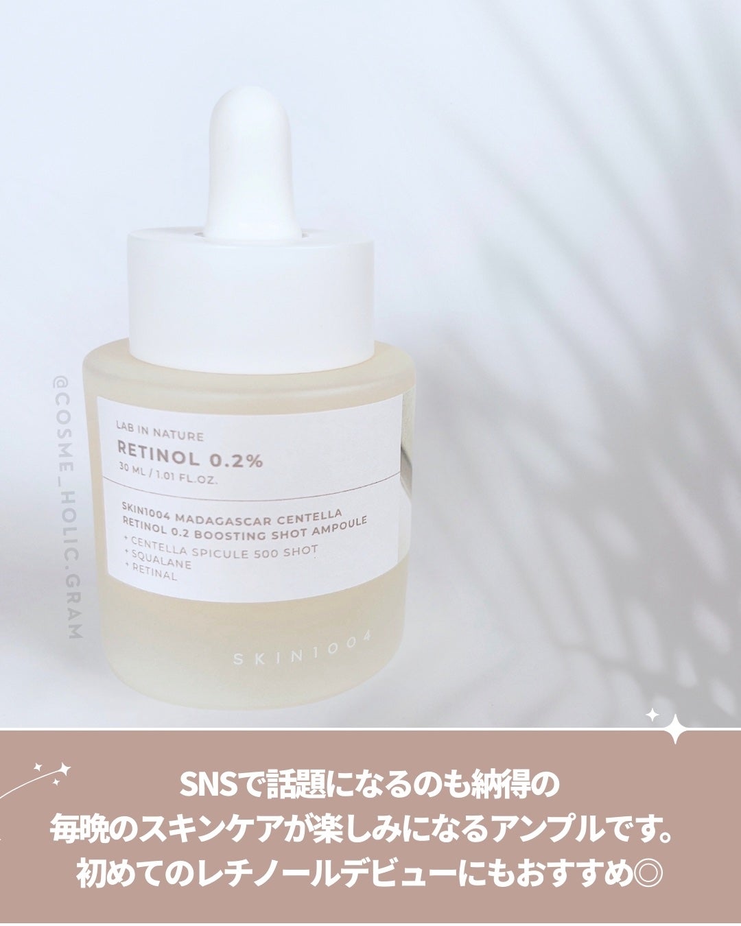 レチノール 0.2 ブースティングショット アンプル/SKIN1004/美容液を使ったクチコミ(5枚目)