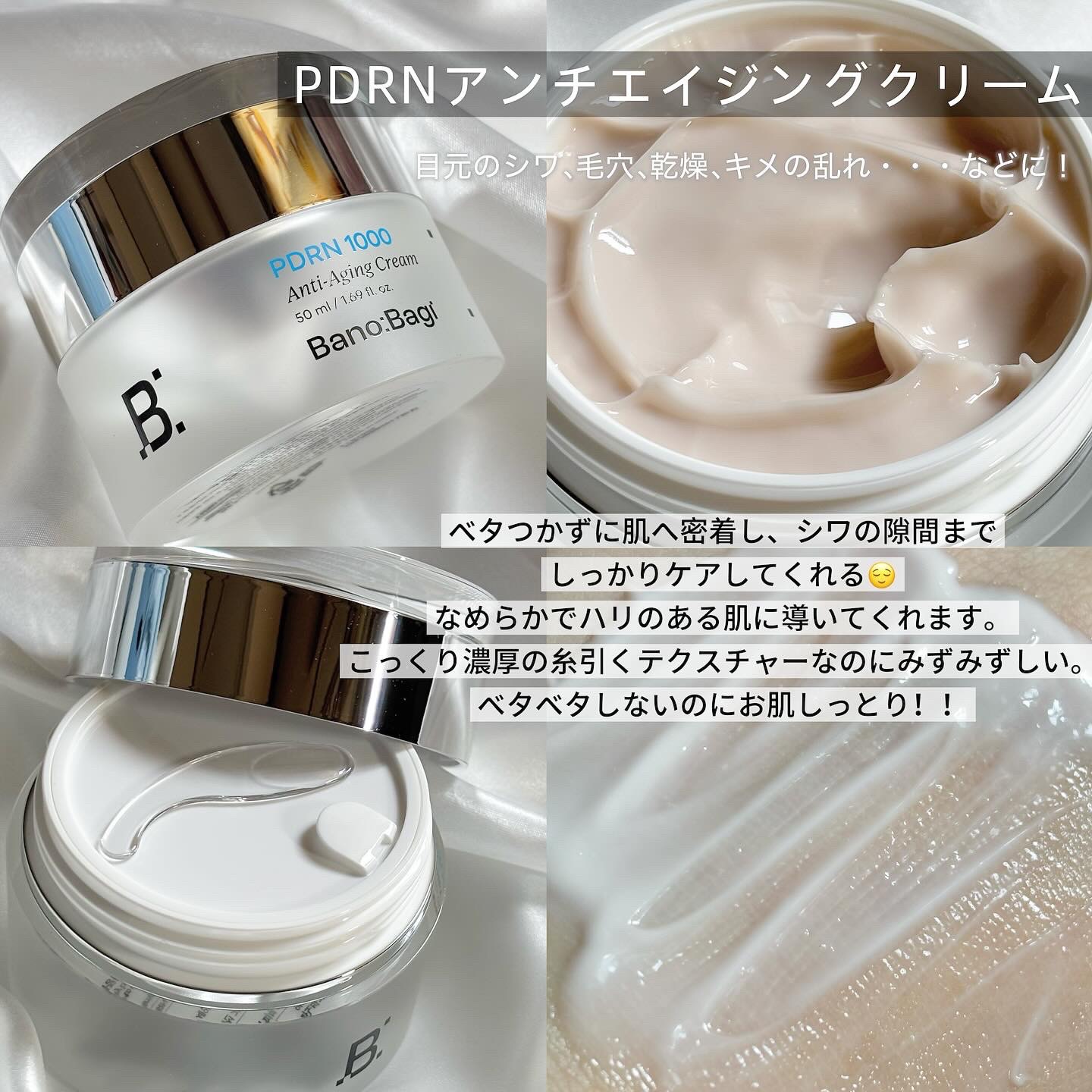 PDRNコラーゲンゲルマスク/BANOBAGI/シートマスク・パックを使ったクチコミ（3枚目）