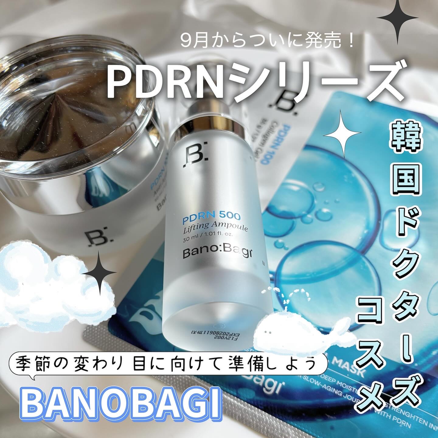 PDRNコラーゲンゲルマスク/BANOBAGI/シートマスク・パックを使ったクチコミ（1枚目）