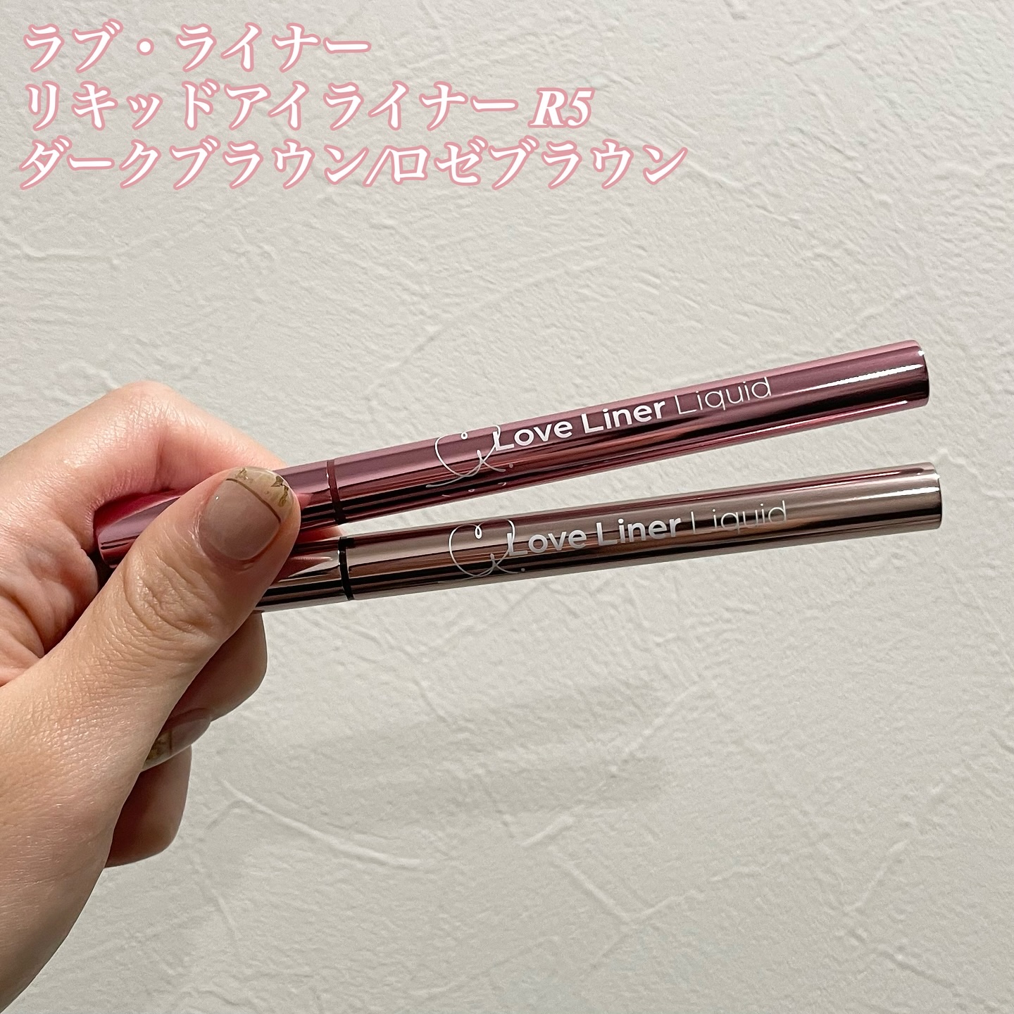 リキッドアイライナーR4/ラブ・ライナー/リキッドアイライナーを使ったクチコミ（1枚目）