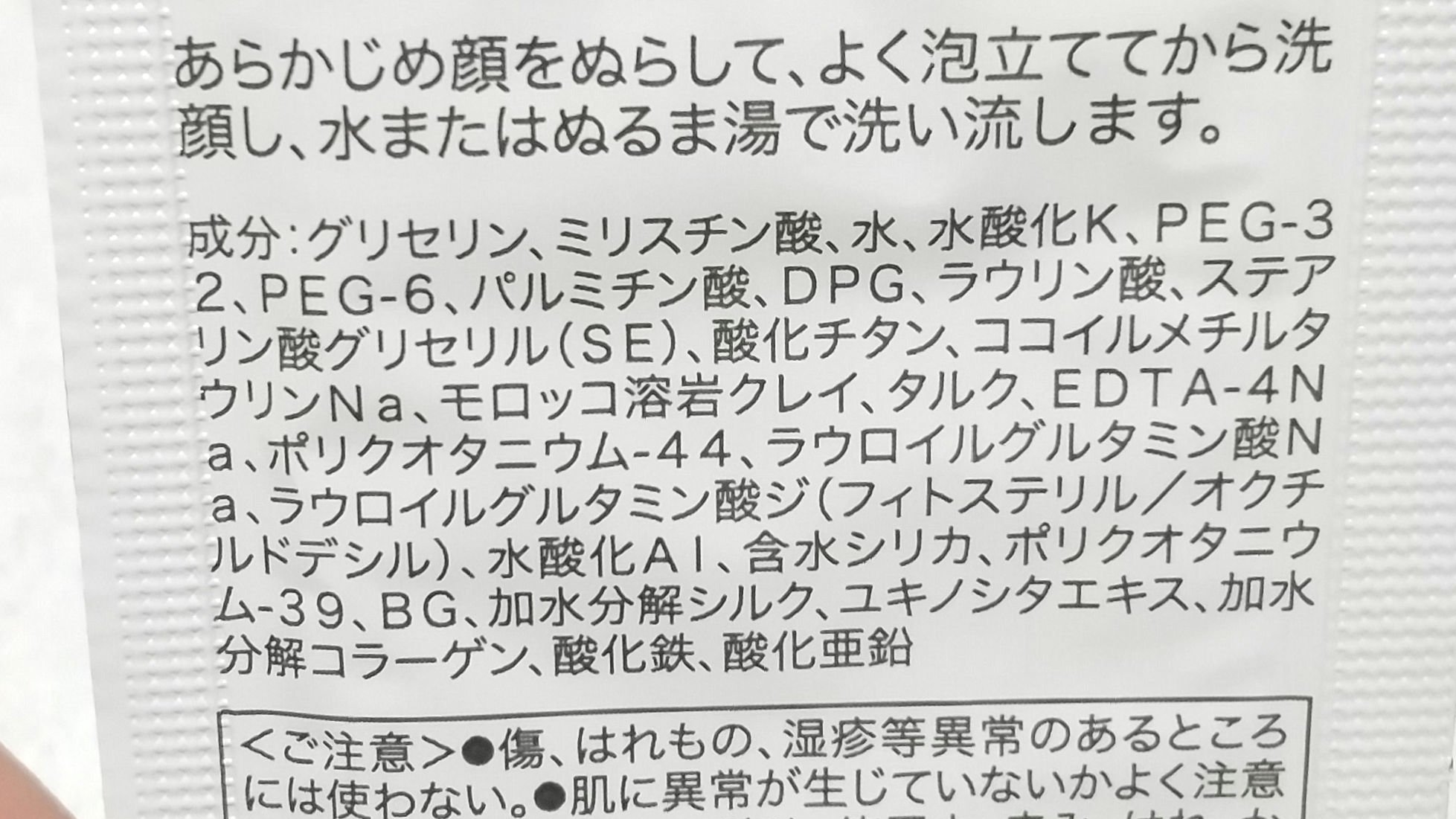 クリアミネラルソープ/リサージ/洗顔フォームを使ったクチコミ（2枚目）