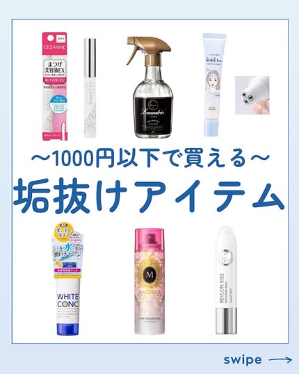 まつげ美容液EX/CEZANNE/まつげ美容液を使ったクチコミ(1枚目)