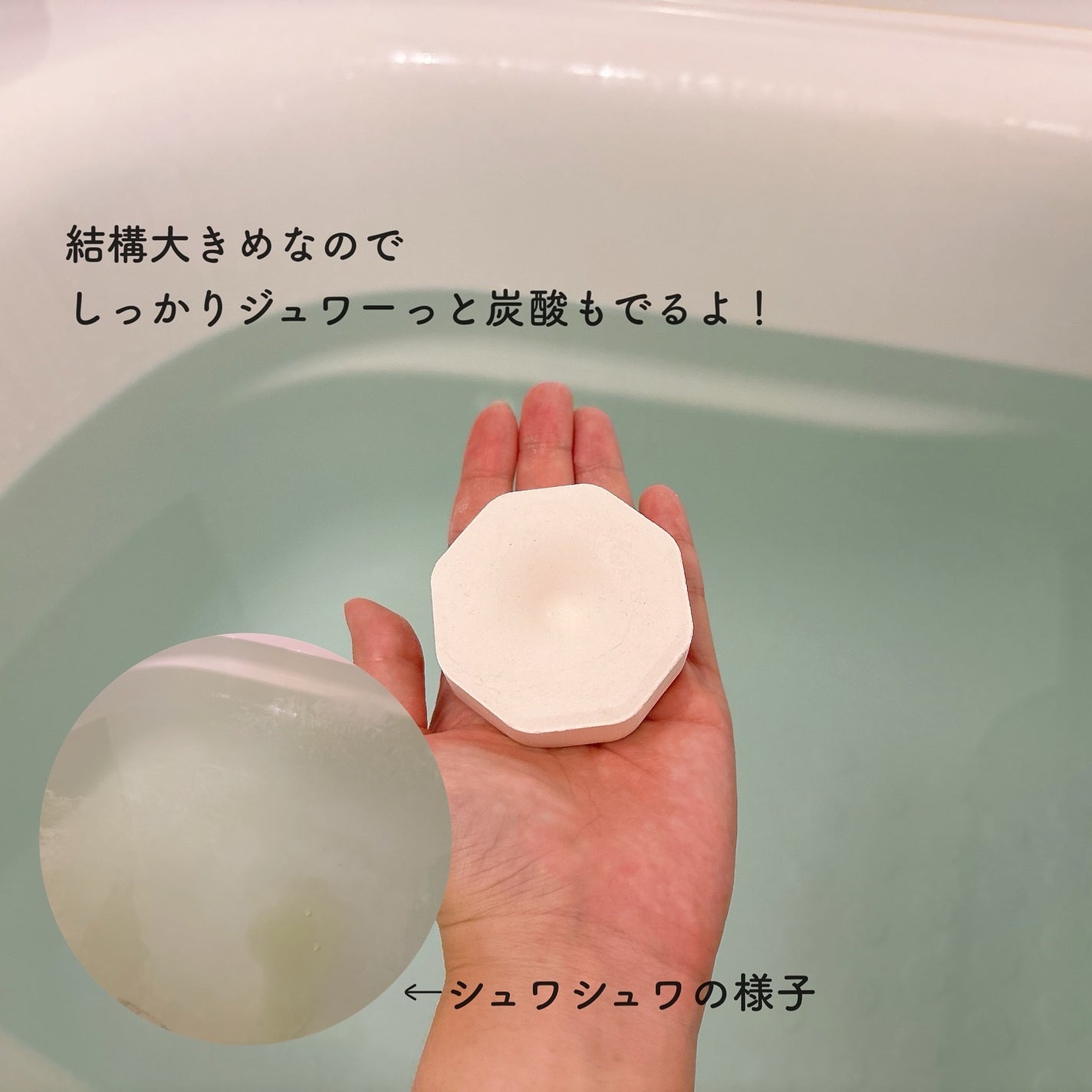 モンスターバブル かろやかDAYS /バブ/炭酸系入浴剤を使ったクチコミ(2枚目)