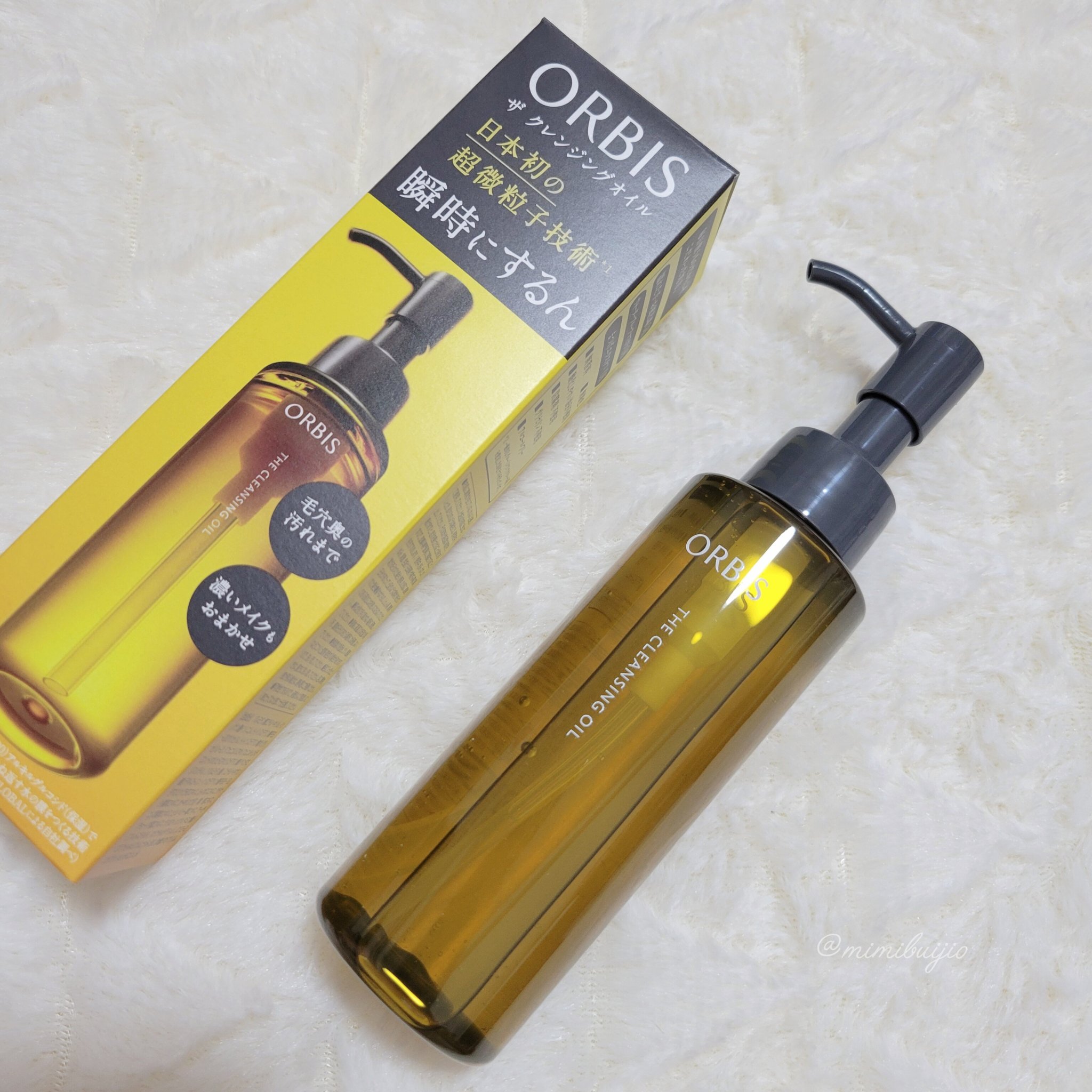 オルビス ザ クレンジング オイル/オルビス/オイルクレンジングを使ったクチコミ（1枚目）