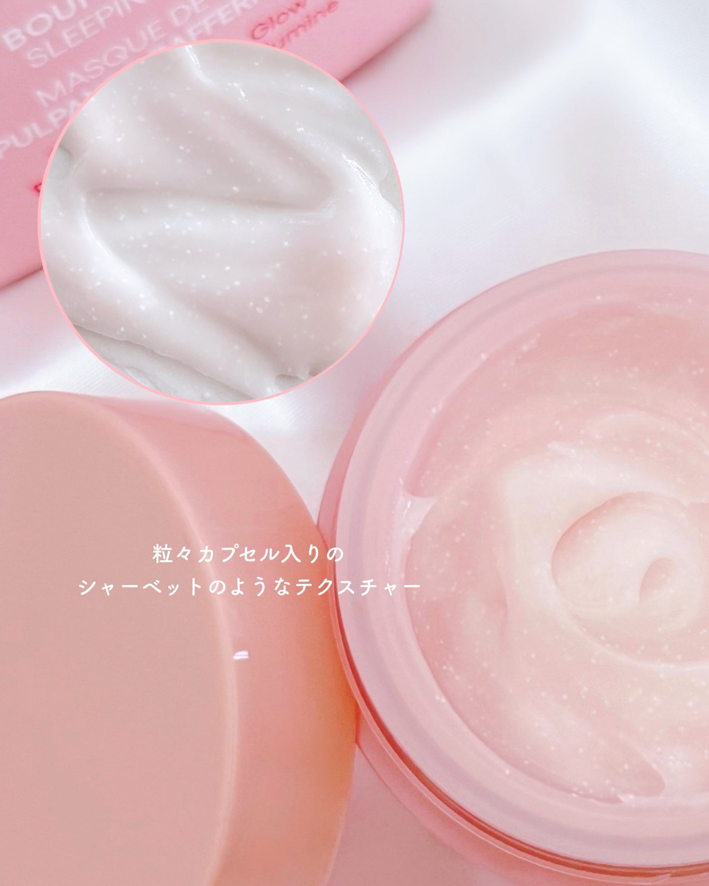 バウンシースリーピングマスク/LANEIGE/フェイスクリームを使ったクチコミ(3枚目)