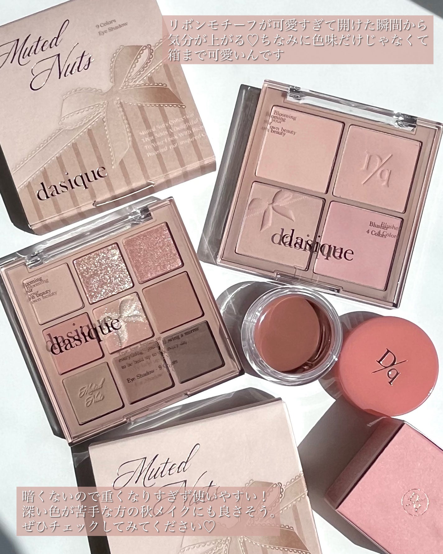 シャドウパレット/dasique/アイシャドウパレットを使ったクチコミ(10枚目)