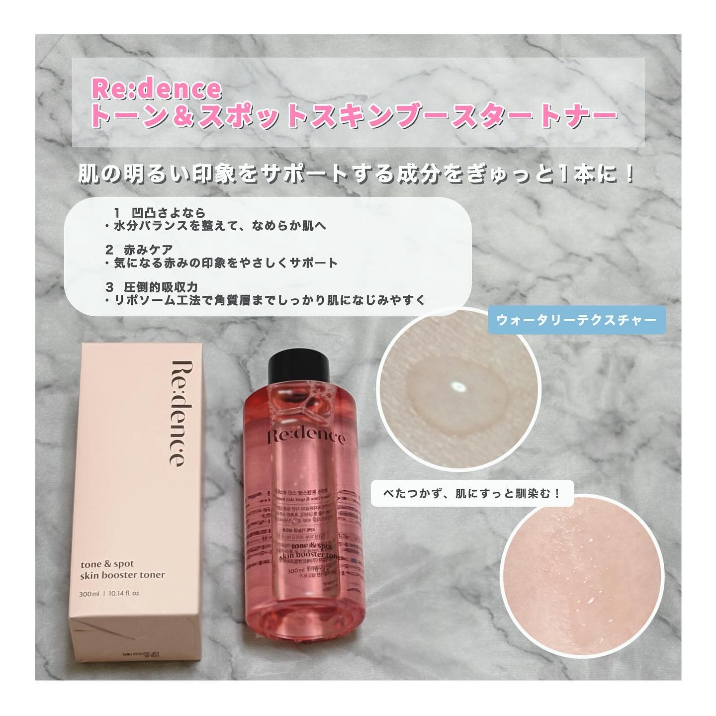 トーン&スポットコレクターアンプル/redence/美容液を使ったクチコミ（2枚目）