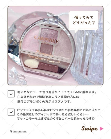 プランぷくコーデアイズ/キャンメイク/パウダーアイシャドウを使ったクチコミ(6枚目)