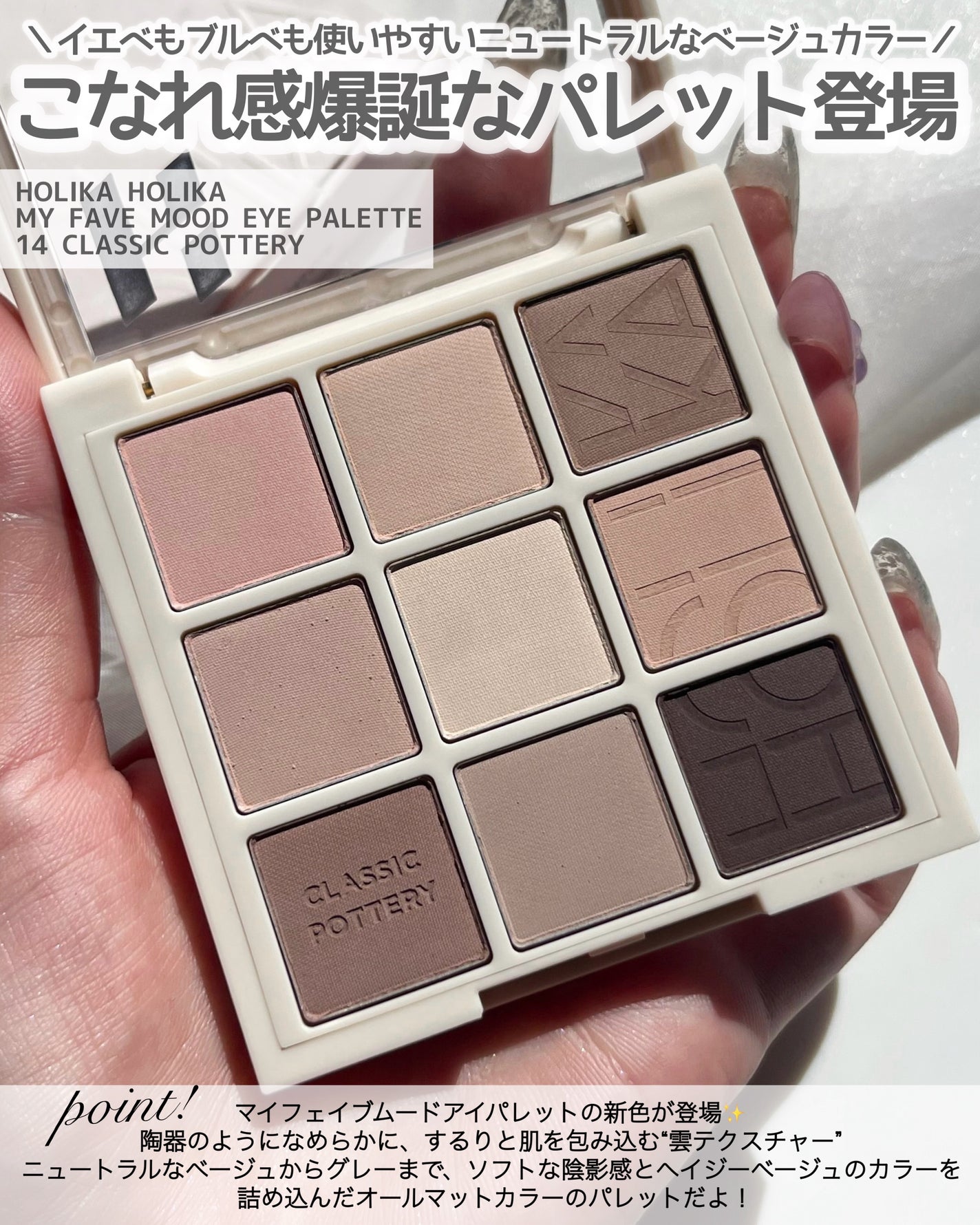マイフェイブムードアイパレット 9カラー/HOLIKA HOLIKA/アイシャドウパレットを使ったクチコミ(2枚目)