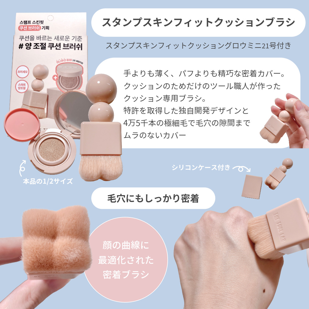 スタンプスキンフィットクッショングロウ/THE TOOL LAB/クッションファンデーションを使ったクチコミ（2枚目）