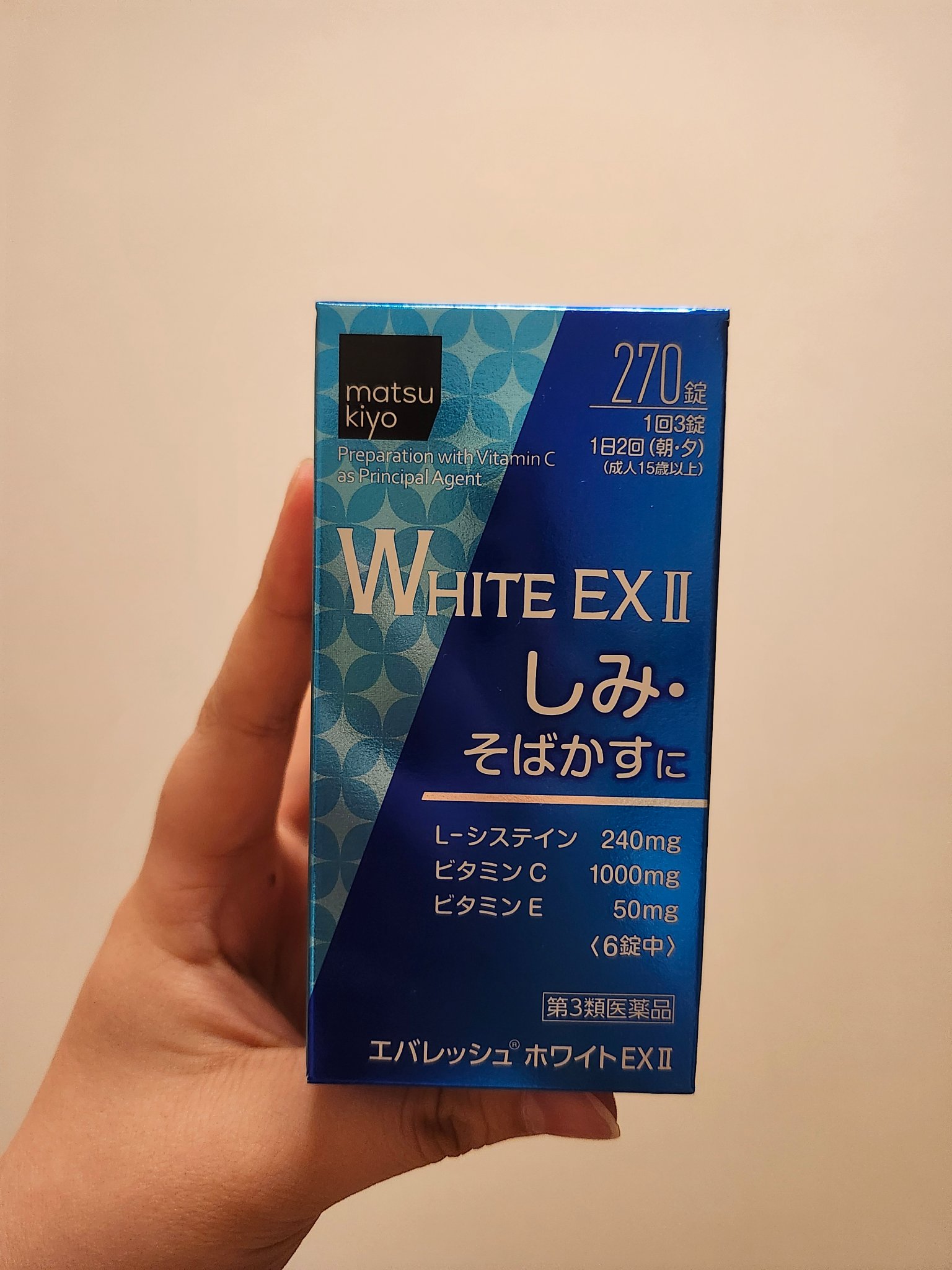 エバレッシュホワイトEXⅡ(医薬品)/matsukiyo/その他を使ったクチコミ（1枚目）