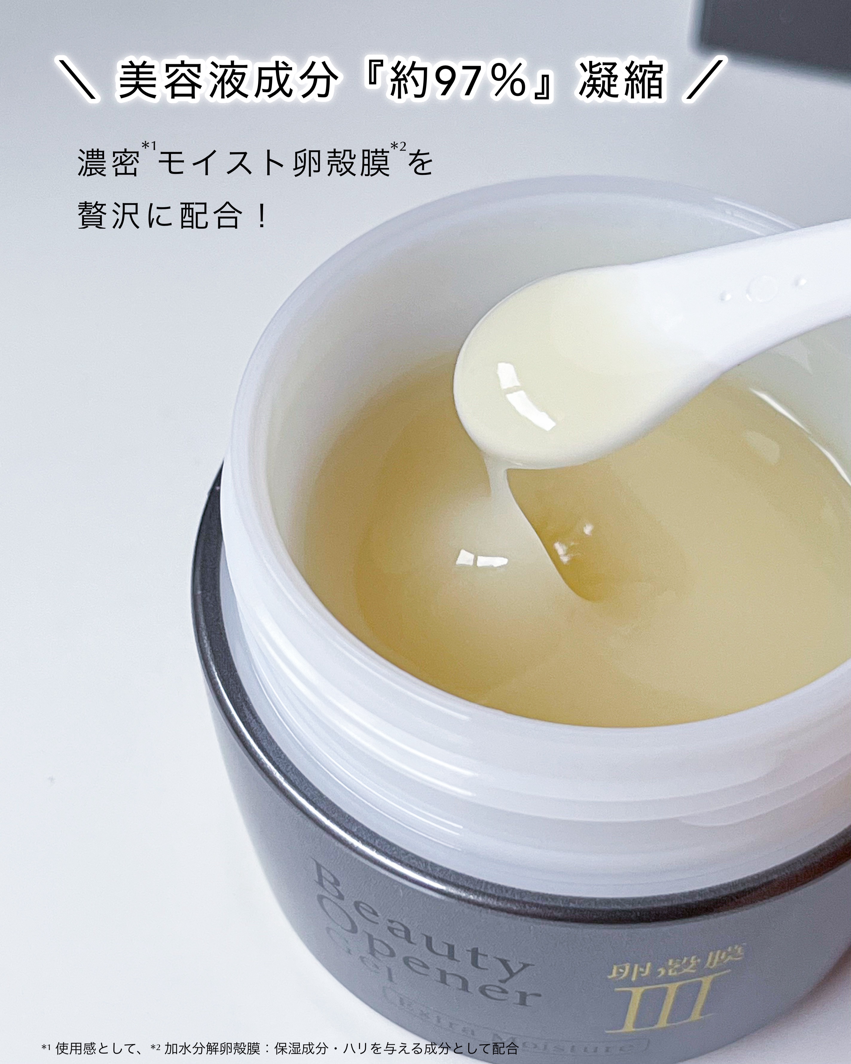 ビューティーオープナージェル　エクストラモイスチャー〈医薬部外品〉/オージオ/オールインワン化粧品を使ったクチコミ（2枚目）