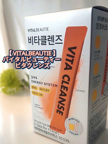 ビタクレンズ/VITALBEAUTIE/美容サプリメントを使ったクチコミ(2枚目)