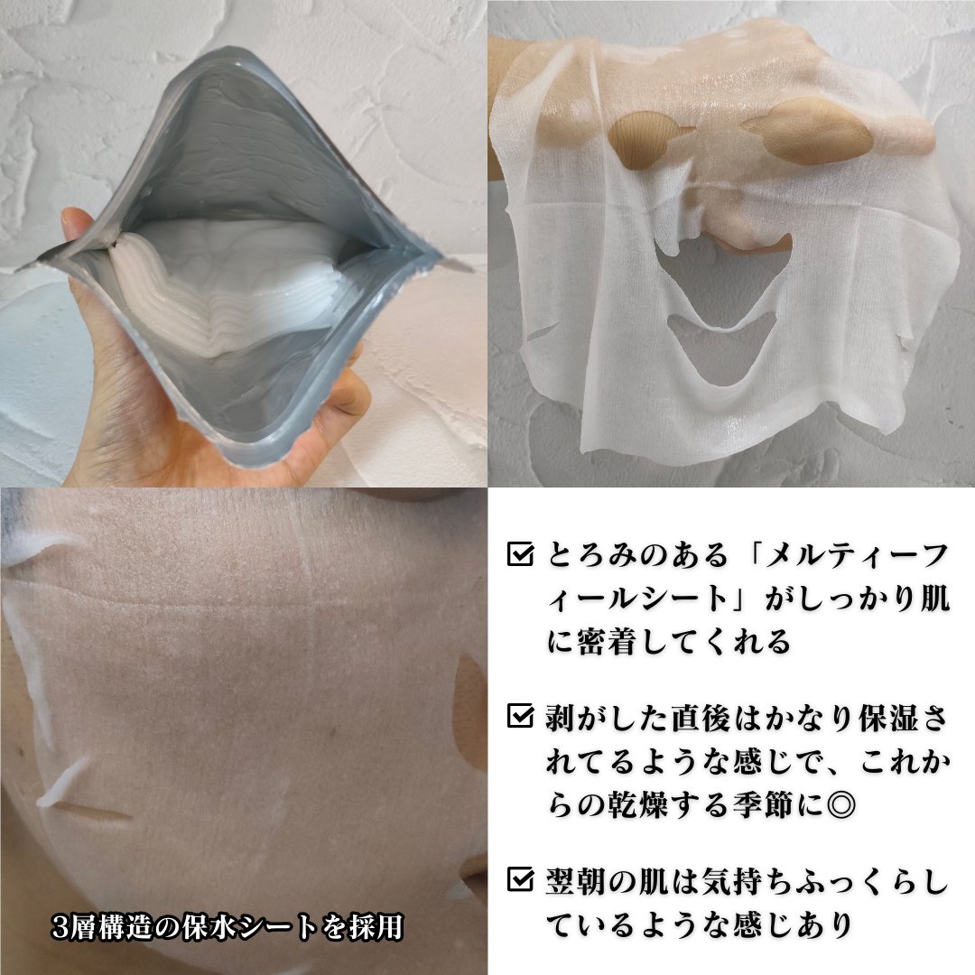 ルルルン ハイドラ PD マスク/ルルルン/シートマスク・パックを使ったクチコミ（3枚目）