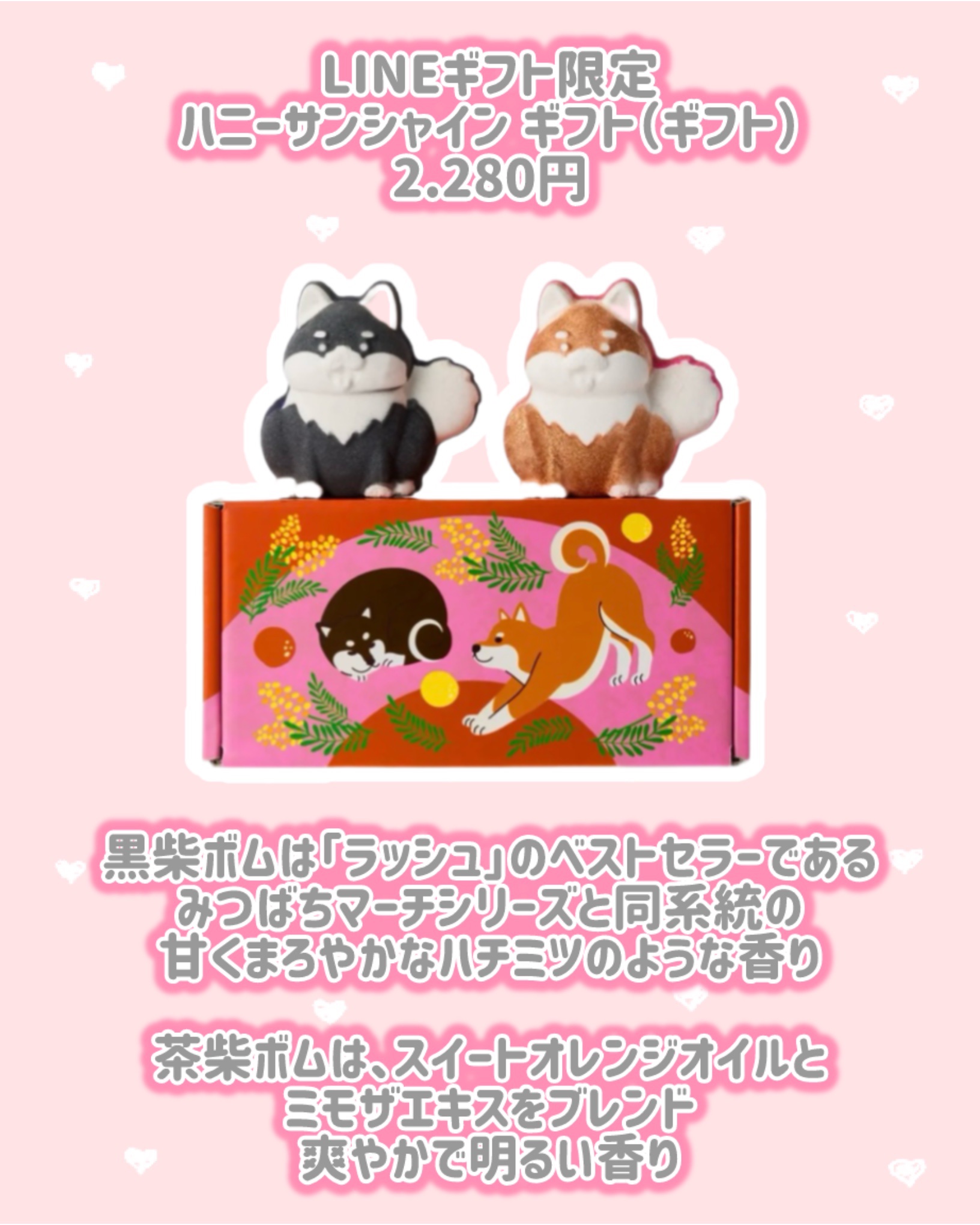 ハニーサンシャイン ギフト（ギフト）/ラッシュ/入浴剤セットを使ったクチコミ（2枚目）