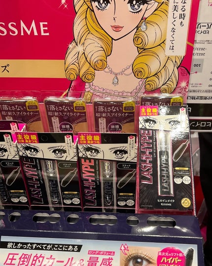 なっちゃん on LIPS 「全国のドンキホーテ店舗で開催中のドンコスフェスティバル2025..」(6枚目)