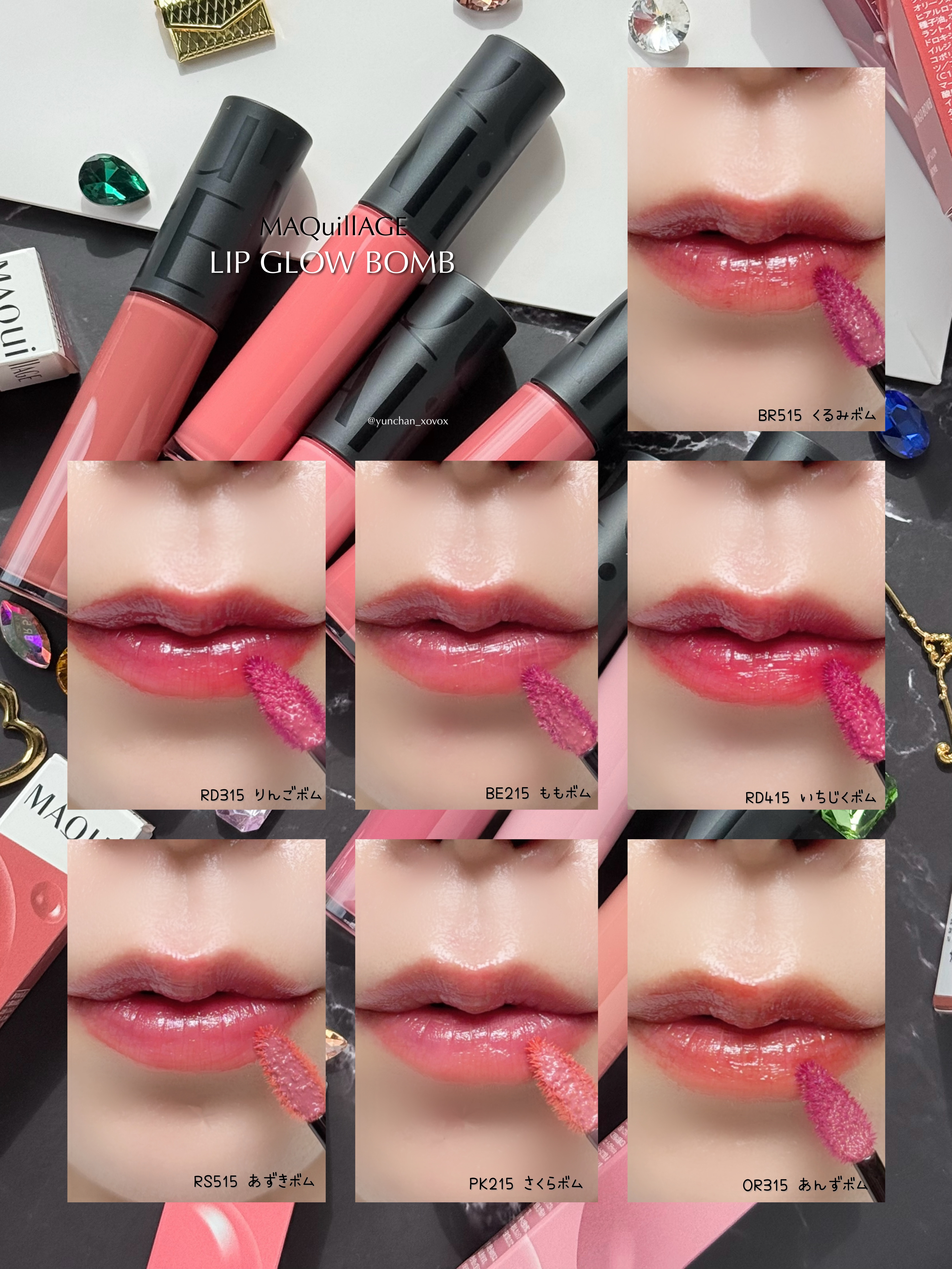 2025年秋新作リップティント】リップグロウボム｜マキアージュの口コミ