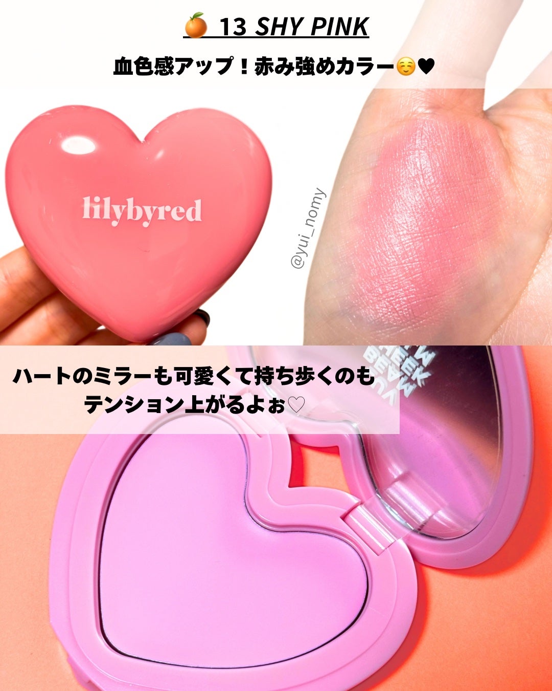 ラヴ ビーム チークバーム/lilybyred/ジェル・クリームチークを使ったクチコミ(6枚目)