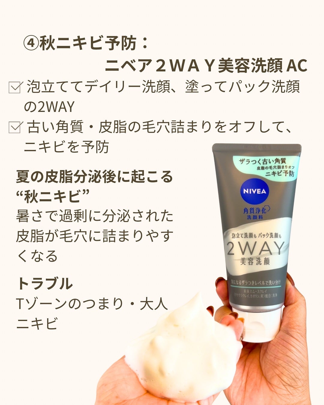 æœ€æµžä¿æ¹¿ ãã§ã€ã¹ã¯ãªãŒã /ãã¥ã¬ã«/ãã§ã€ã¹ã¯ãªãŒã ã䜿ã£ãã¯ãã³ãïŒ2æç®ïŒ