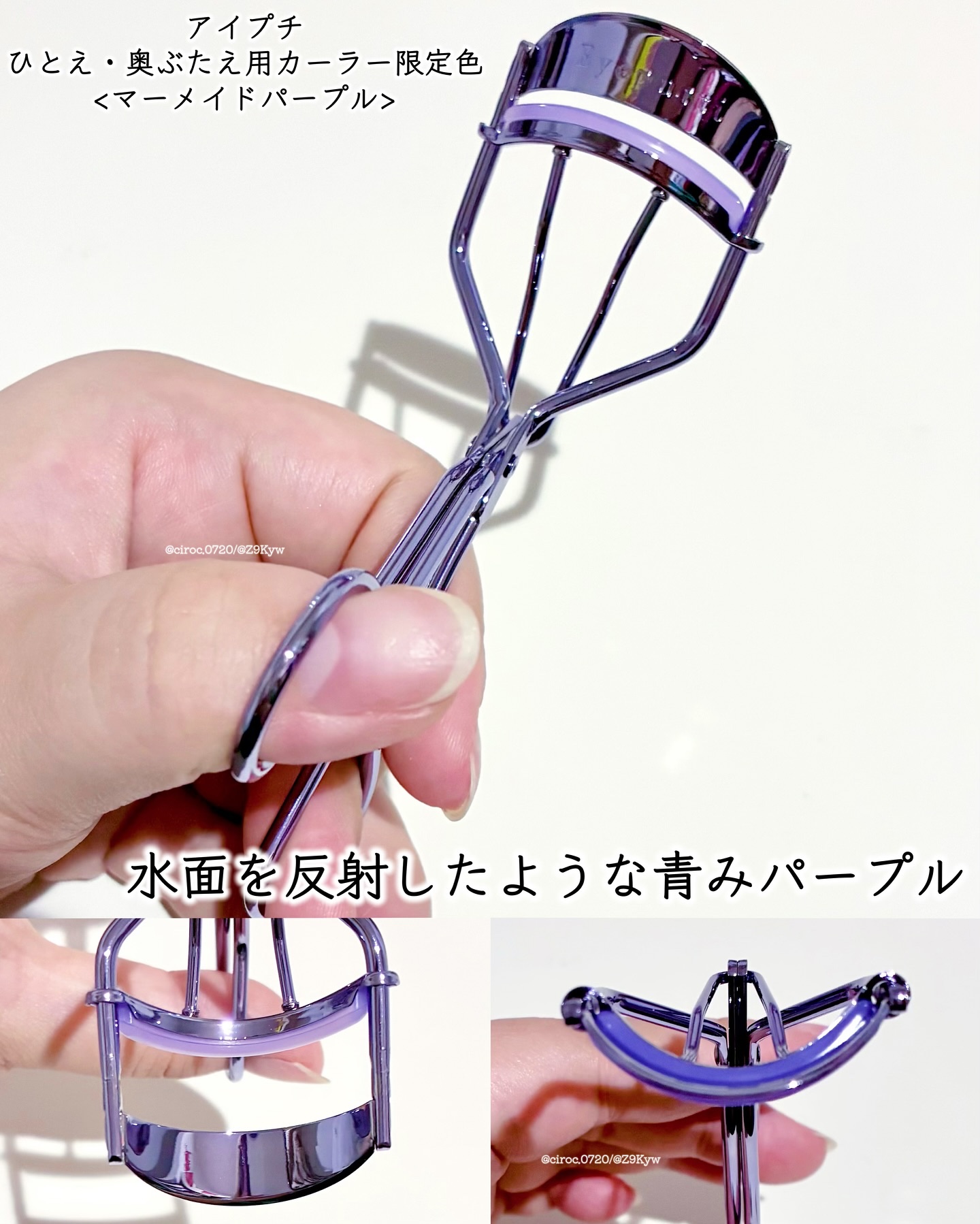 ひとえ・奥ぶたえ用カーラー/アイプチ®/ビューラーを使ったクチコミ（3枚目）