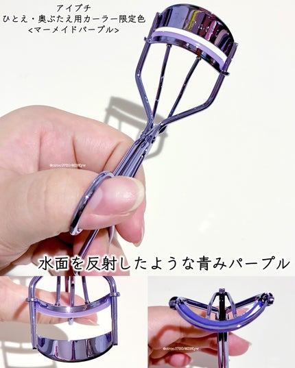 ひとえ・奥ぶたえ用カーラー/アイプチ®/ビューラーを使ったクチコミ(3枚目)