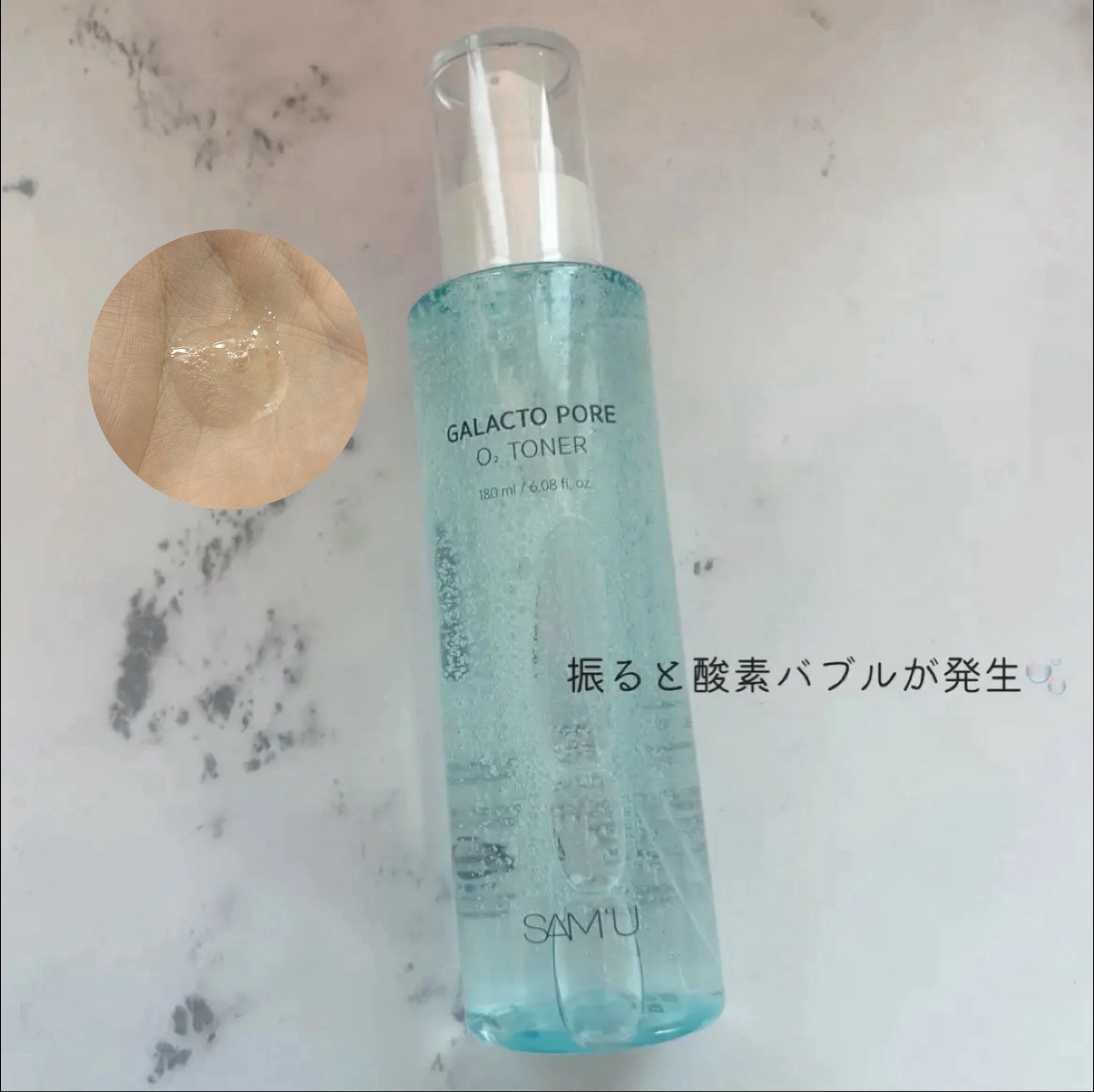 サミュ ガラクトポア セラム/SAM'U/美容液を使ったクチコミ（3枚目）