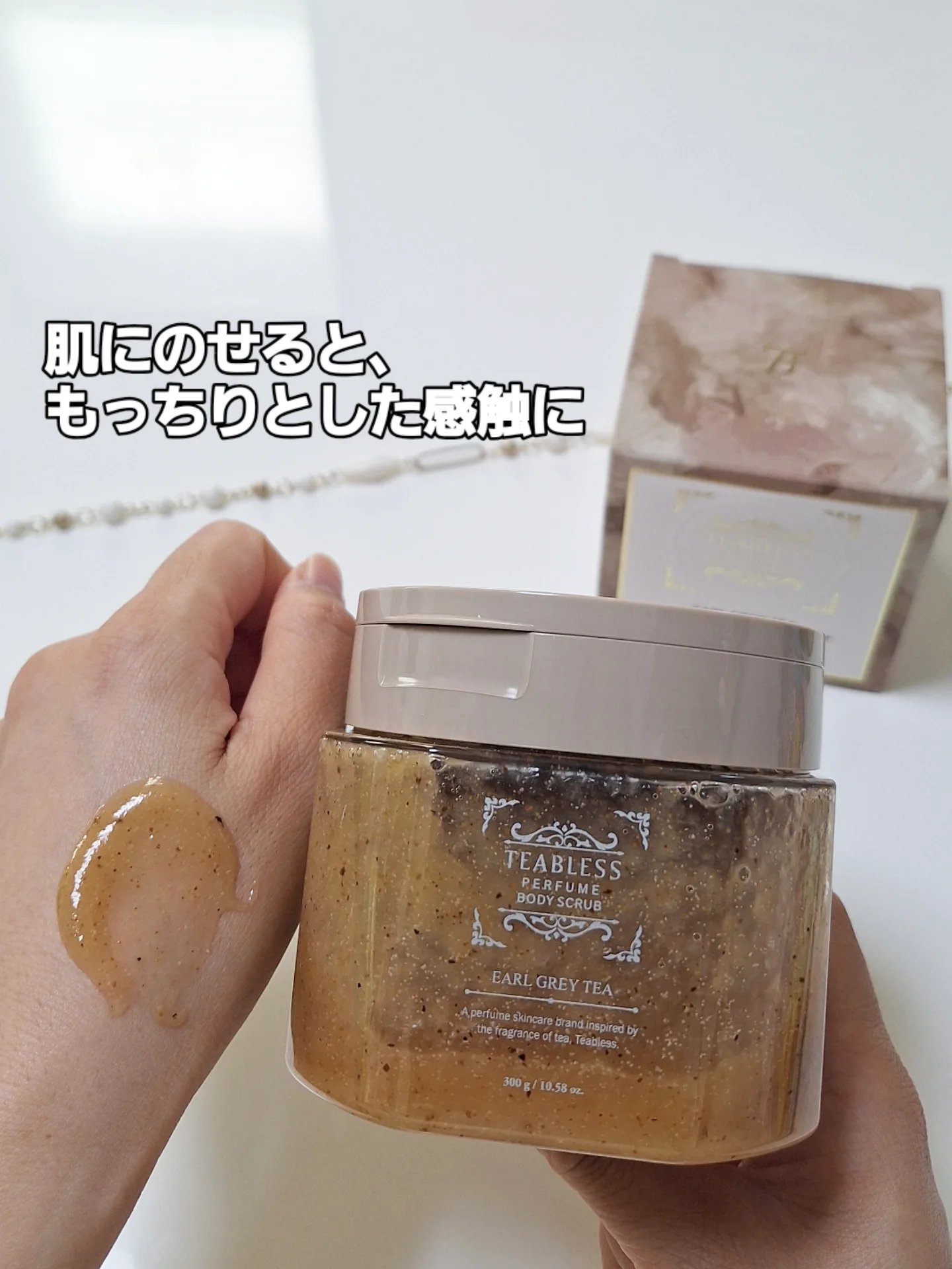 アールグレイティージャム ボディスクラブ/TEABLESS/ボディスクラブを使ったクチコミ（3枚目）