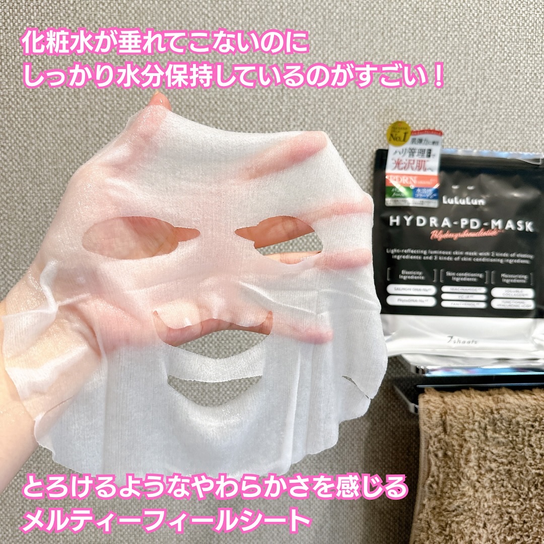 ルルルン ハイドラ PD マスク/ルルルン/シートマスク・パックを使ったクチコミ（2枚目）