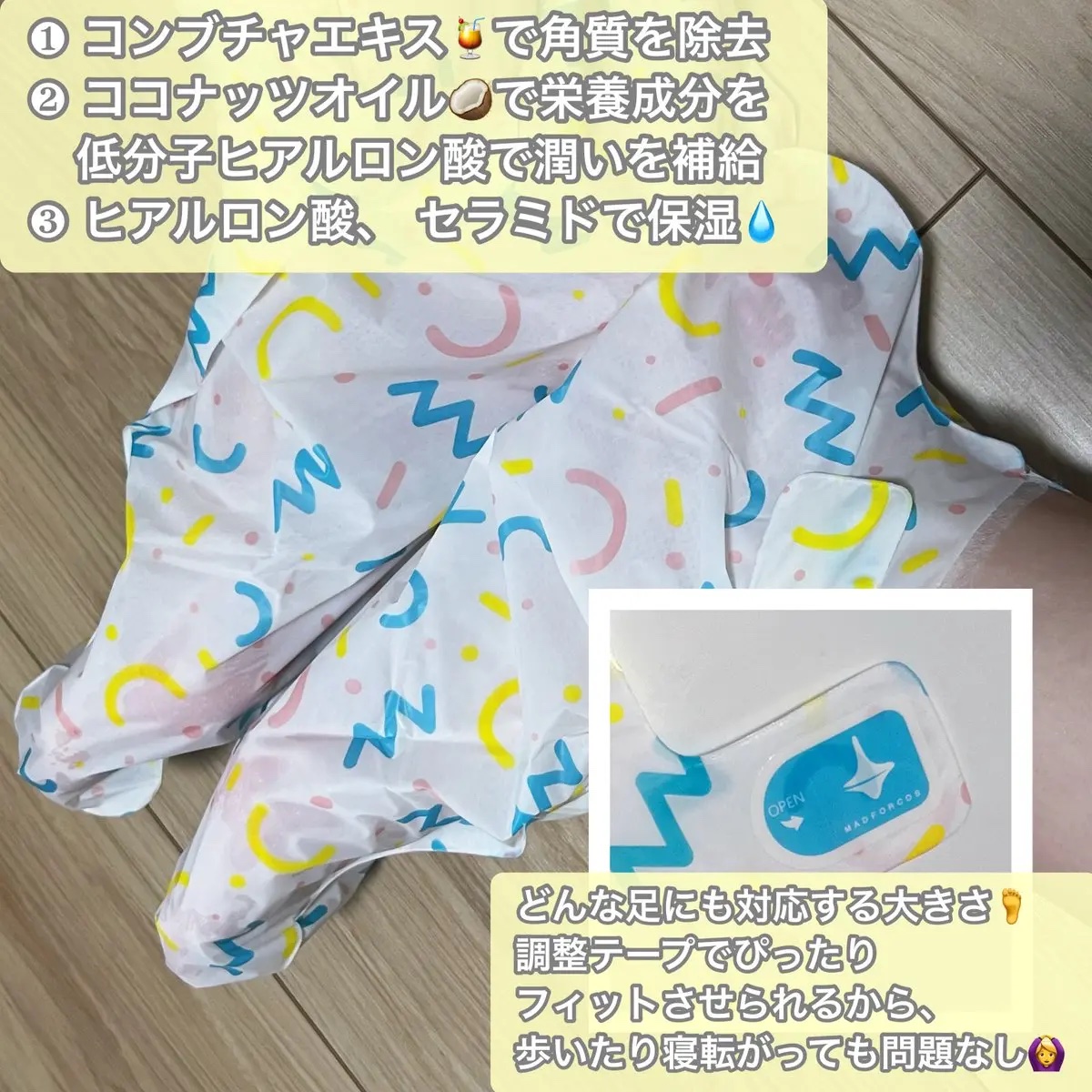 シルキーココナッツオイルフットマスク /MADFORCOS/レッグ・フットケアを使ったクチコミ（2枚目）