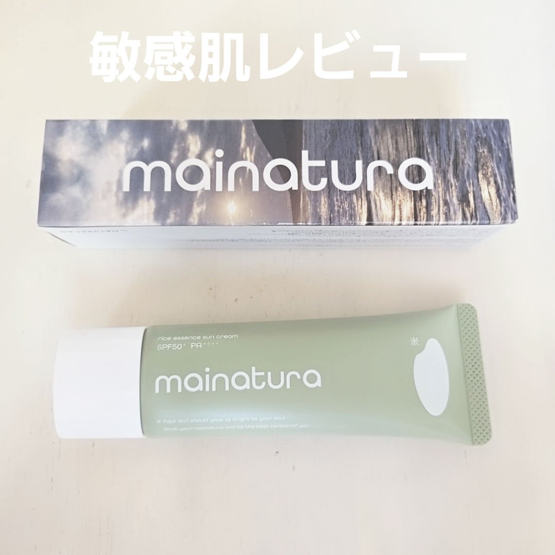UVクリーム/NATURECAN/日焼け止めクリームを使ったクチコミ（1枚目）