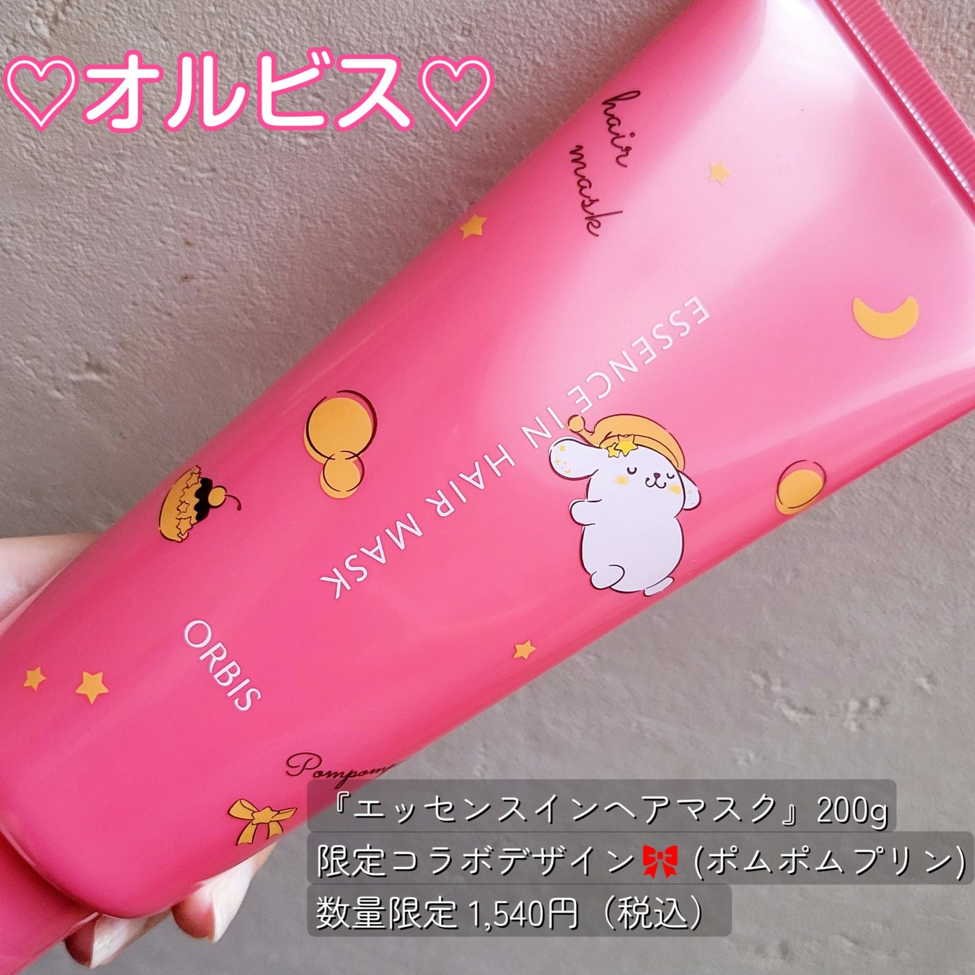 エッセンスインヘアマスク/オルビス/ヘアマスク・ヘアパックを使ったクチコミ(2枚目)