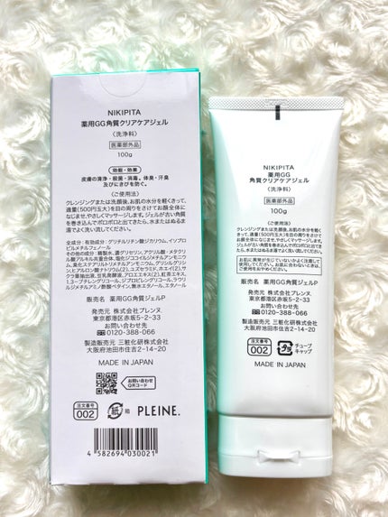NIKIPITA 薬用GG角質クリアケアジェル/NIKI PITA/ピーリングを使ったクチコミ(2枚目)