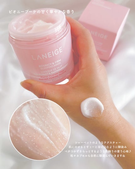 バウンシースリーピングマスク/LANEIGE/フェイスクリームを使ったクチコミ(4枚目)
