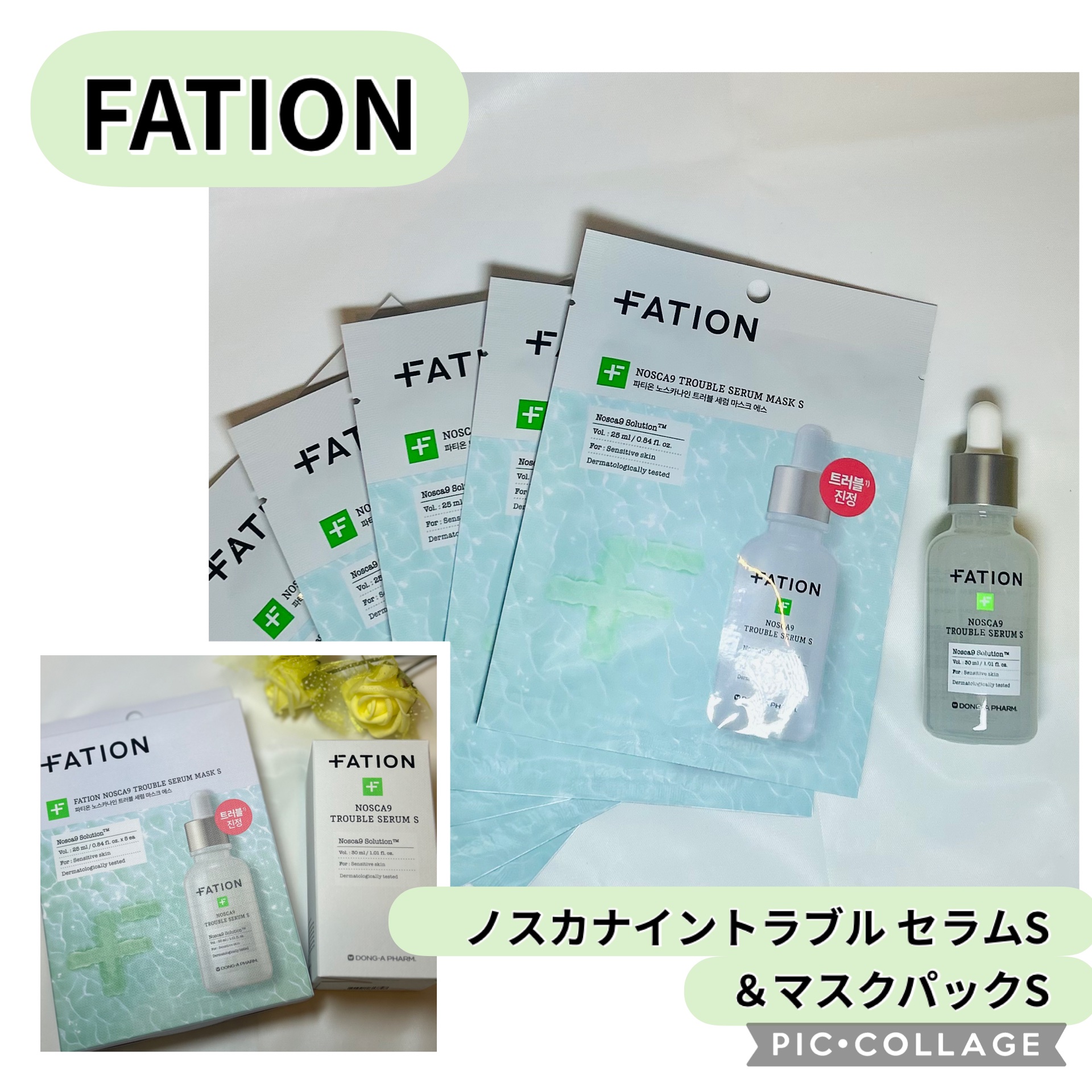 ノスカナイン T セラムマスク S/FATION/シートマスク・パックを使ったクチコミ（1枚目）