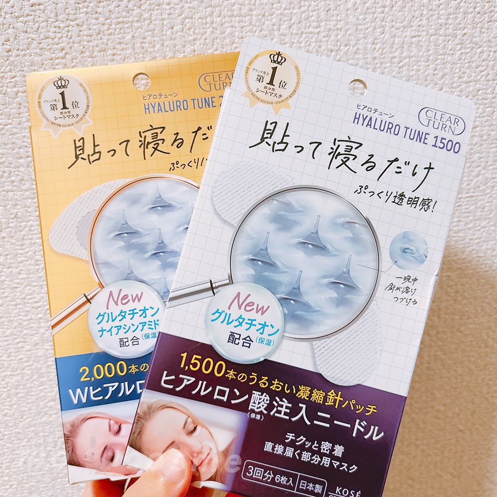 クリアターン ヒアロチューン マイクロパッチ 1500/クリアターン/シートマスク・パックを使ったクチコミ（1枚目）