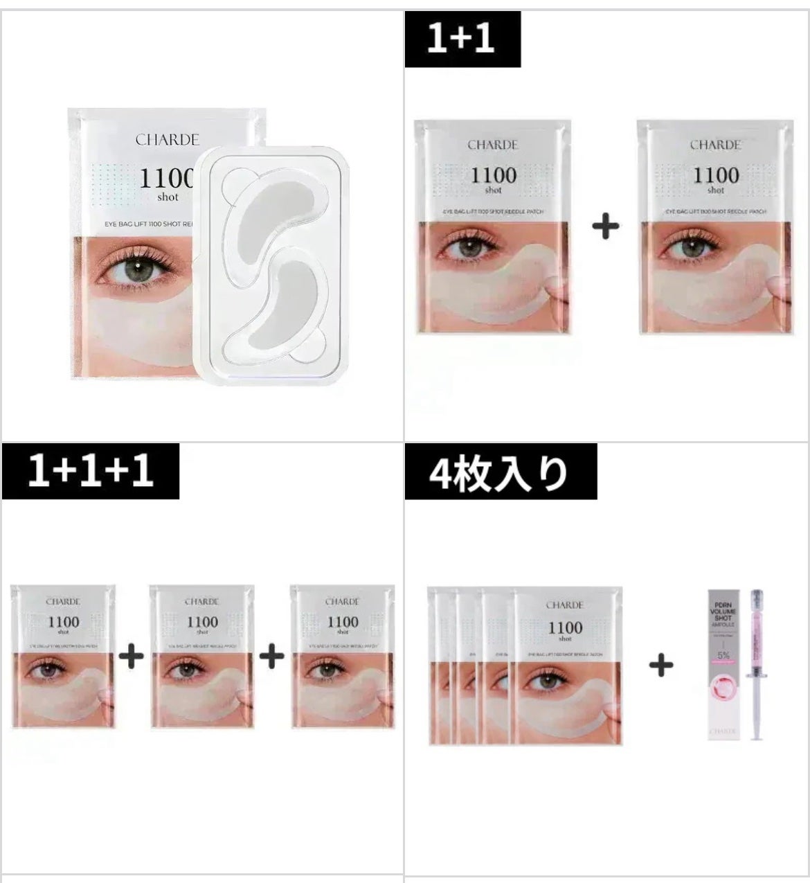 アイバックリフト1100シャットリードルパッチ/CHARDE/シートマスク・パックを使ったクチコミ(7枚目)