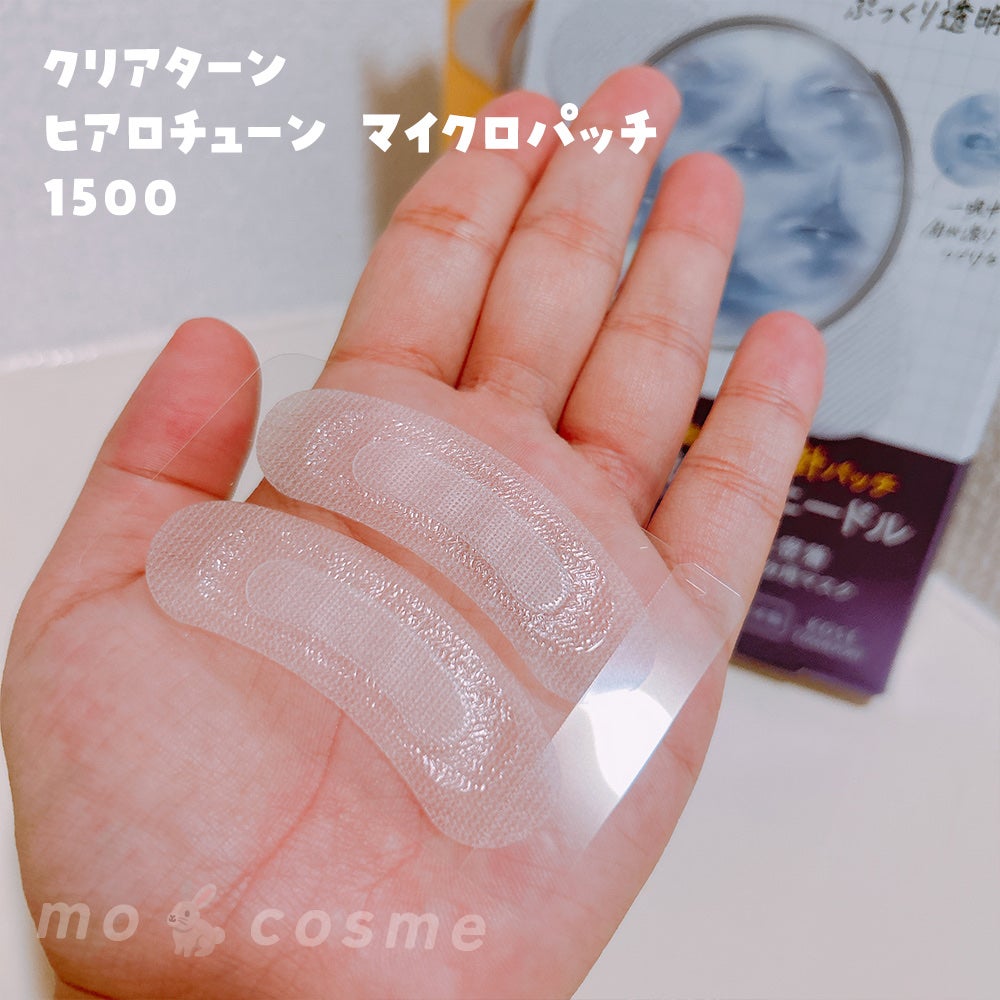 クリアターン ヒアロチューン マイクロパッチ 1500/クリアターン/シートマスク・パックを使ったクチコミ(2枚目)