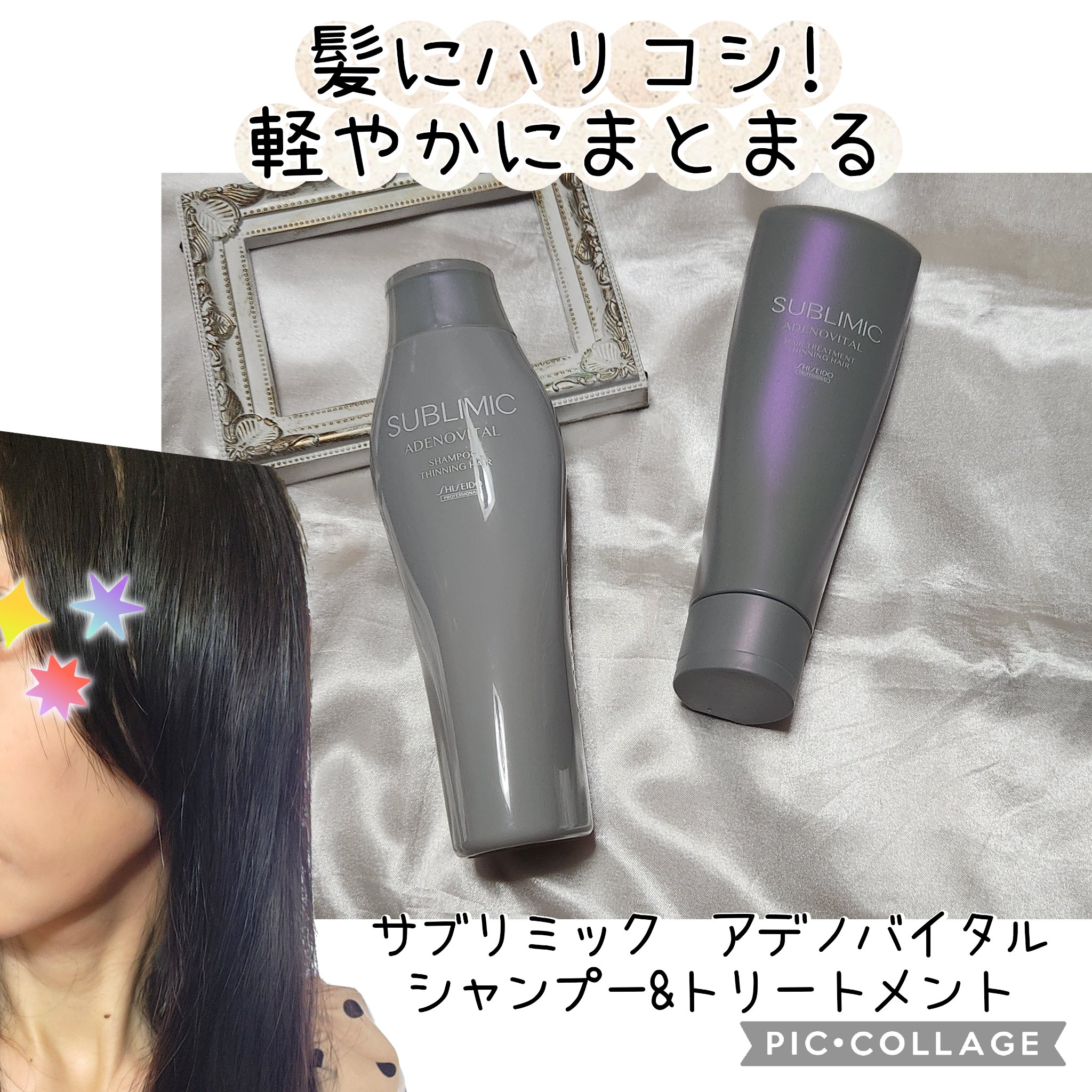 アデノバイタル ヘアトリートメント/サブリミック/洗い流すヘアトリートメントを使ったクチコミ（1枚目）