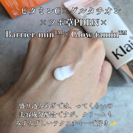 PDRN ビタグル バリアクリーム/Klairs/フェイスクリームを使ったクチコミ(2枚目)