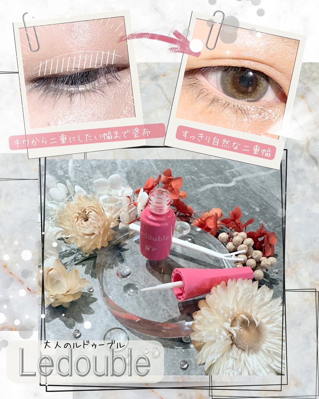 大人のルドゥーブル/ルドゥーブル/二重まぶた用アイテムを使ったクチコミ（2枚目）