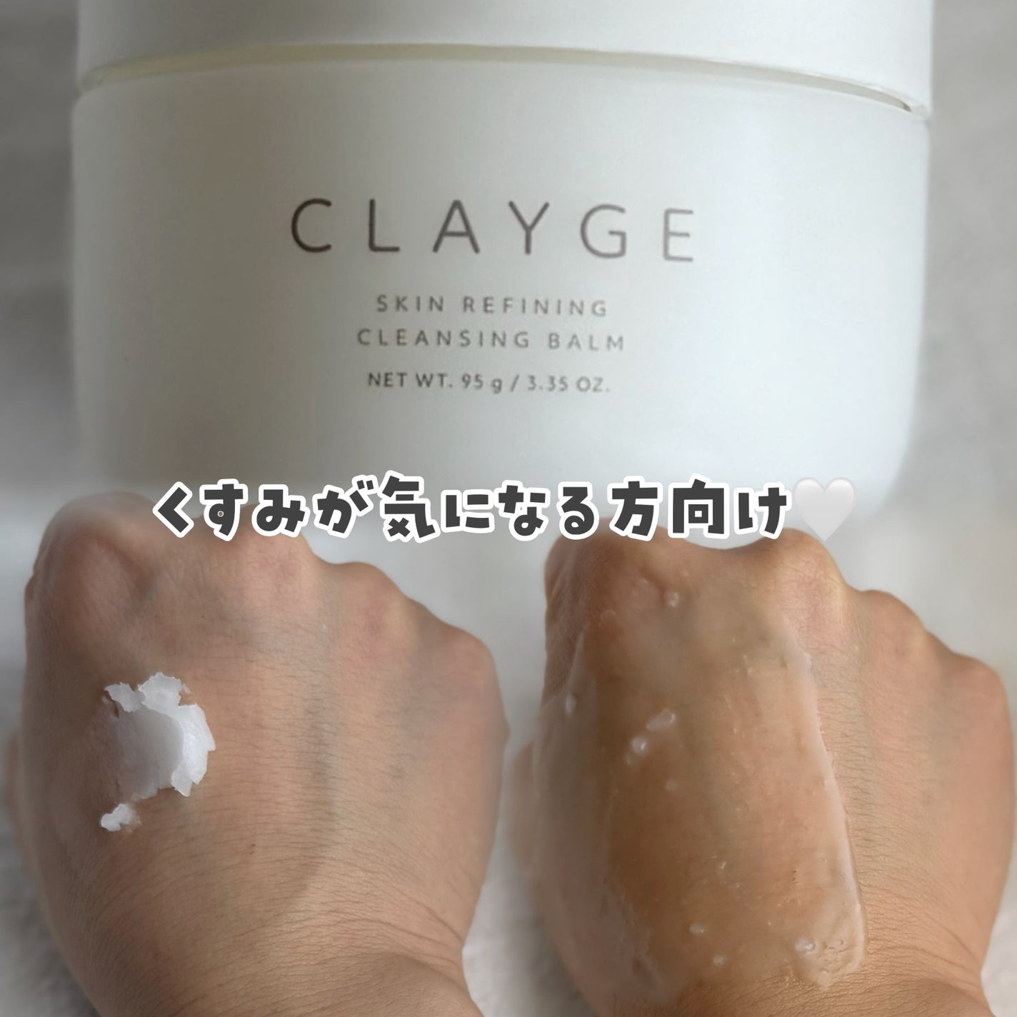 クレージュ モイスチャライジング クレンジングバーム/CLAYGE/クレンジングバームを使ったクチコミ(4枚目)