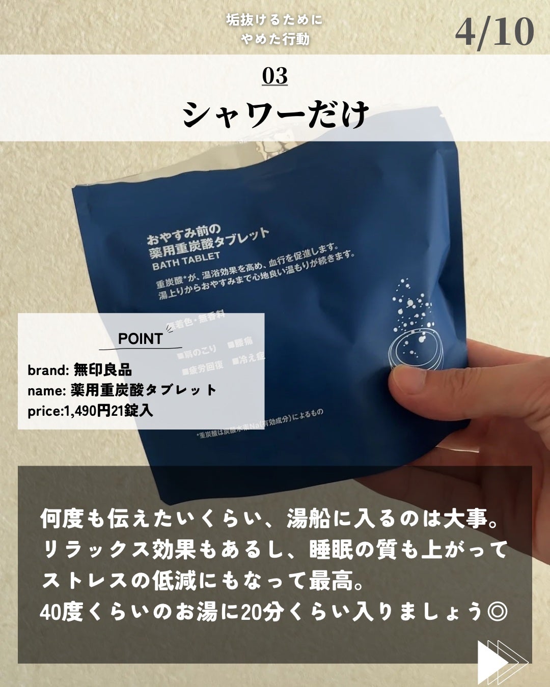 ほづ|メンズ美容で清潔感を上げる on LIPS 「@mens_biyou_hozu←1.5倍カッコ良くなるメンズ..」(4枚目)