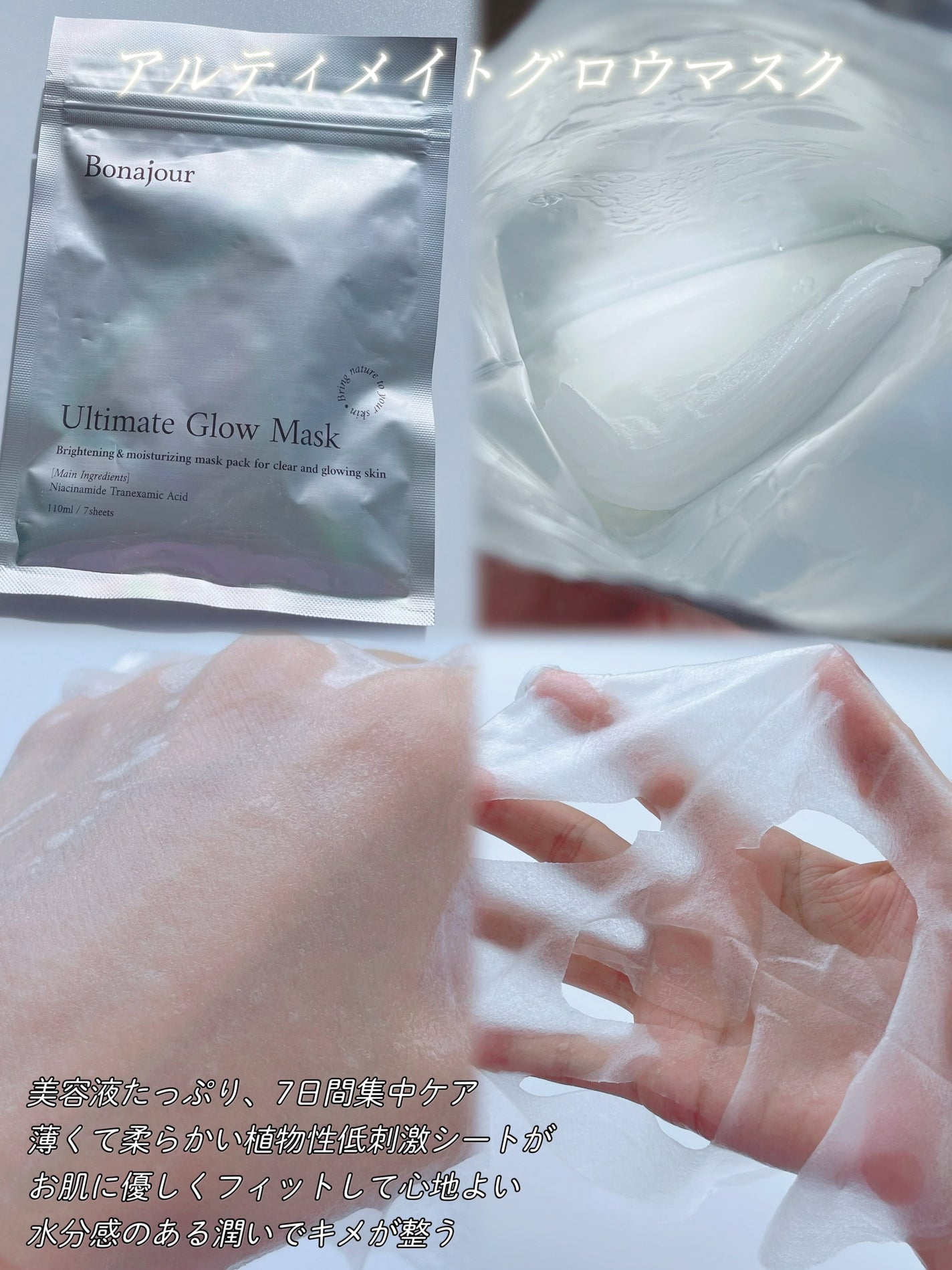 アルティメイト グロウセラム/Bonajour/美容液を使ったクチコミ(3枚目)