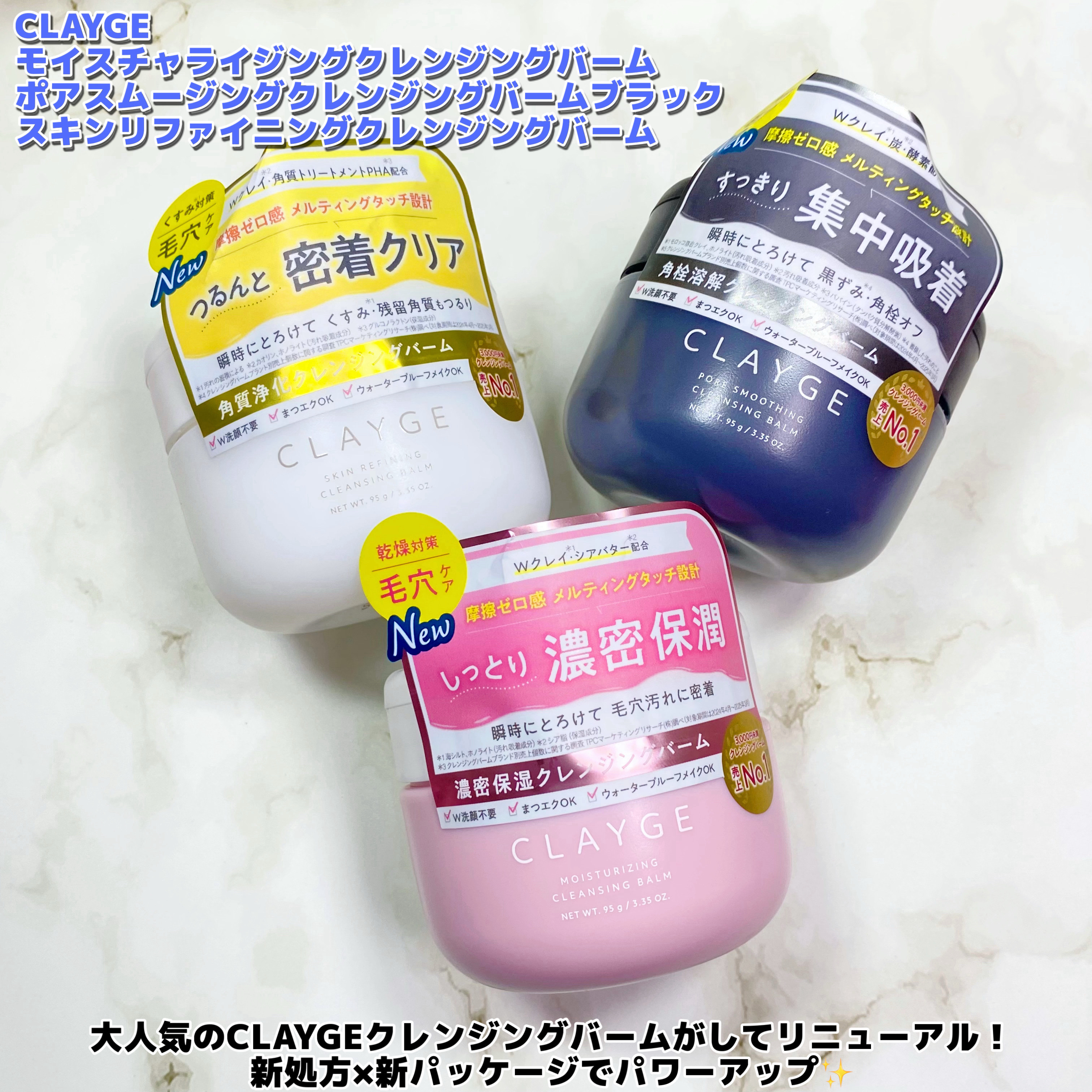 クレージュ モイスチャライジング クレンジングバーム/CLAYGE/クレンジングバームを使ったクチコミ（2枚目）