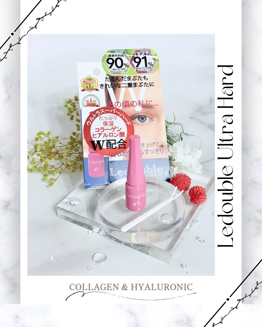 大人のルドゥーブル/ルドゥーブル/二重まぶた用アイテムを使ったクチコミ（1枚目）