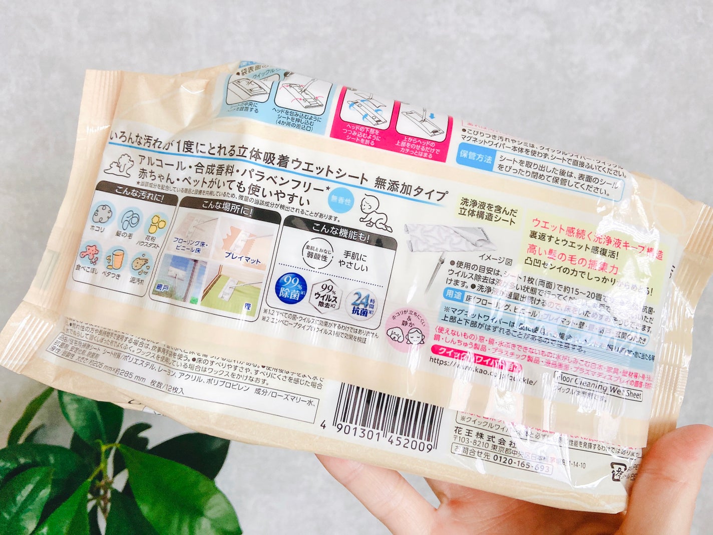 クイックルワイパー 立体吸着ウエットシート/クイックル/その他を使ったクチコミ(3枚目)