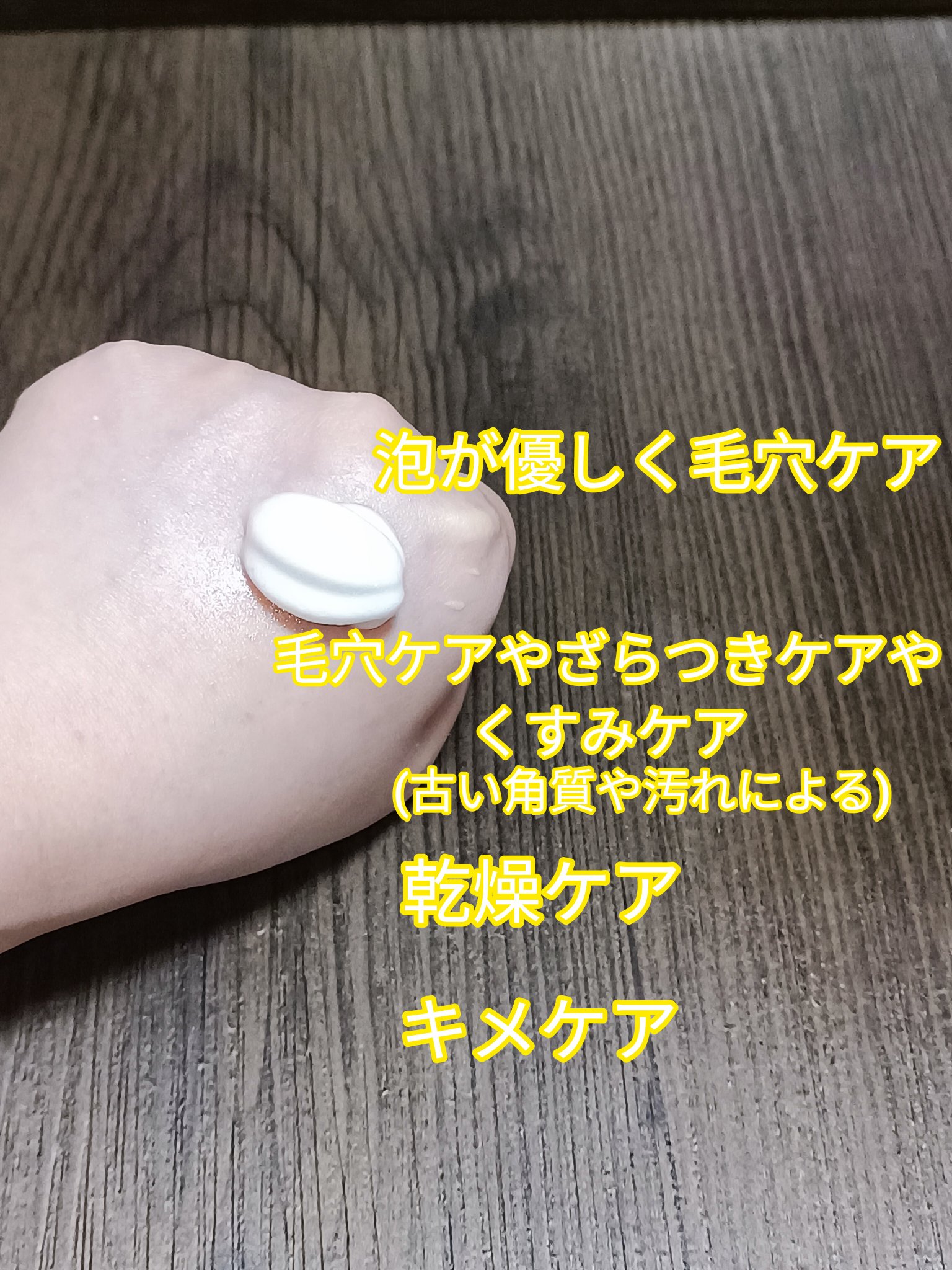 バブバブ マイルドピールホイップ/Bab2/泡洗顔を使ったクチコミ（2枚目）