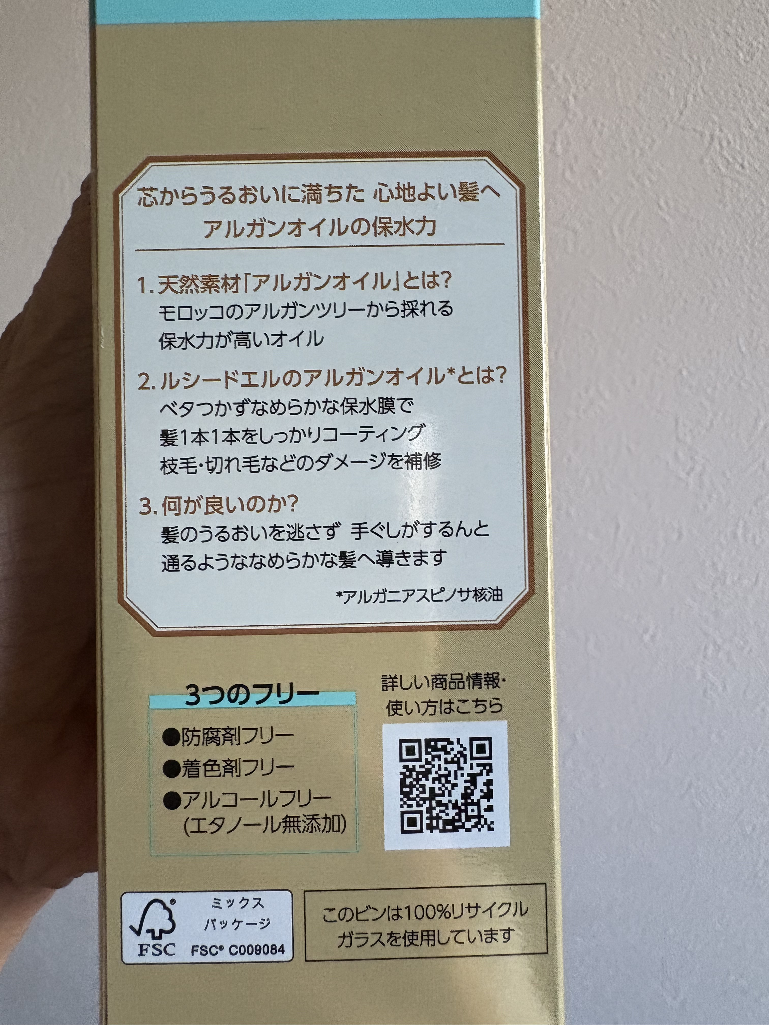 オイルトリートメント #EXヘアオイル シアーグロス/ルシードエル/ヘアオイルを使ったクチコミ（2枚目）